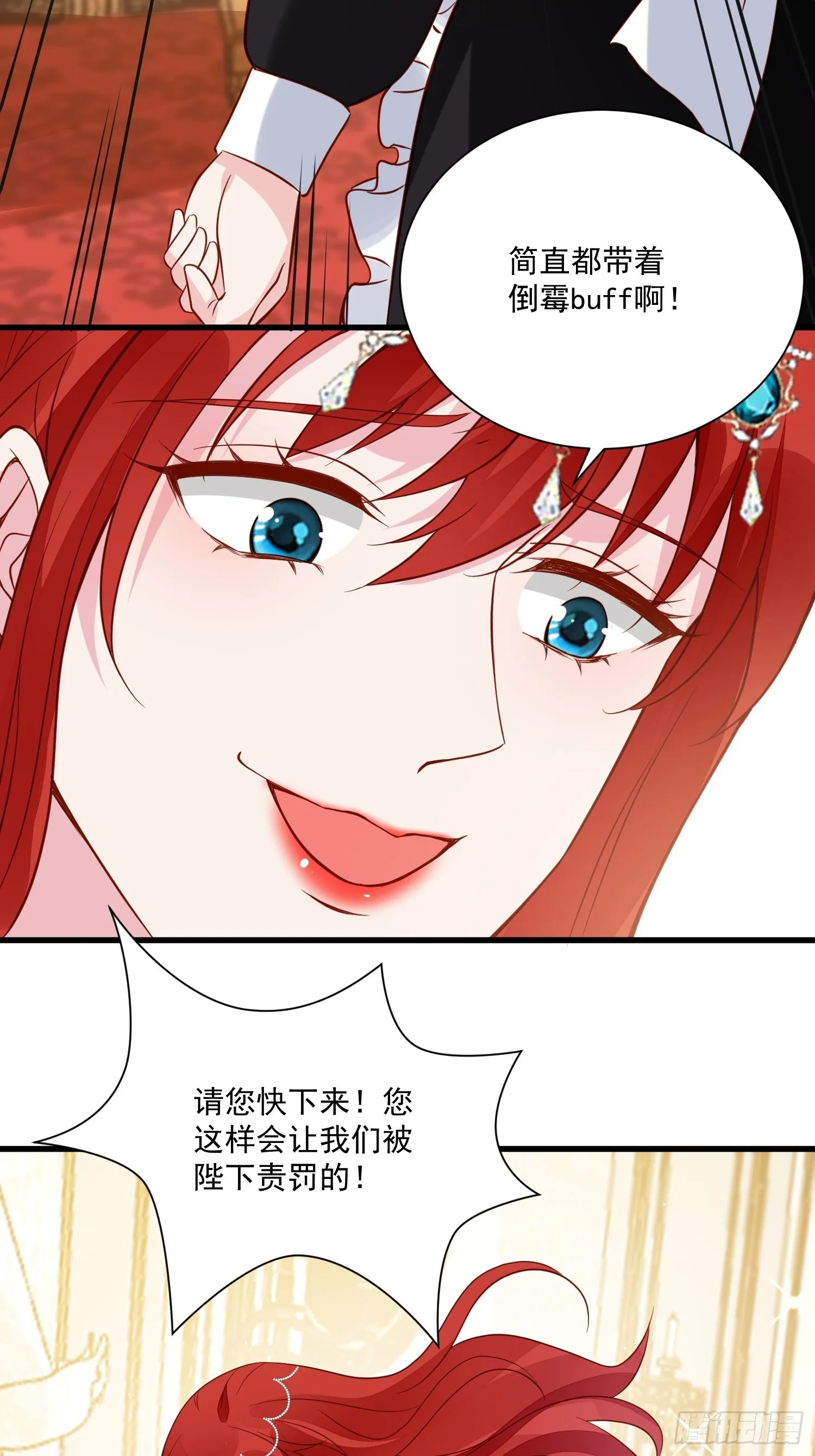第48话 逃跑技巧 第25页