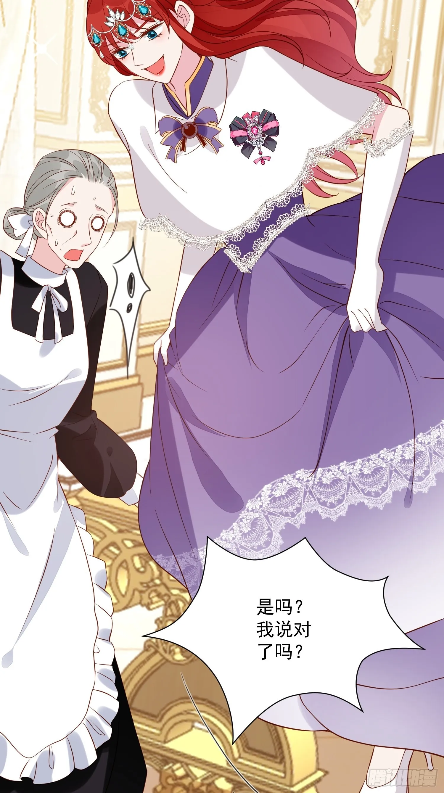 第48话 逃跑技巧 第26页