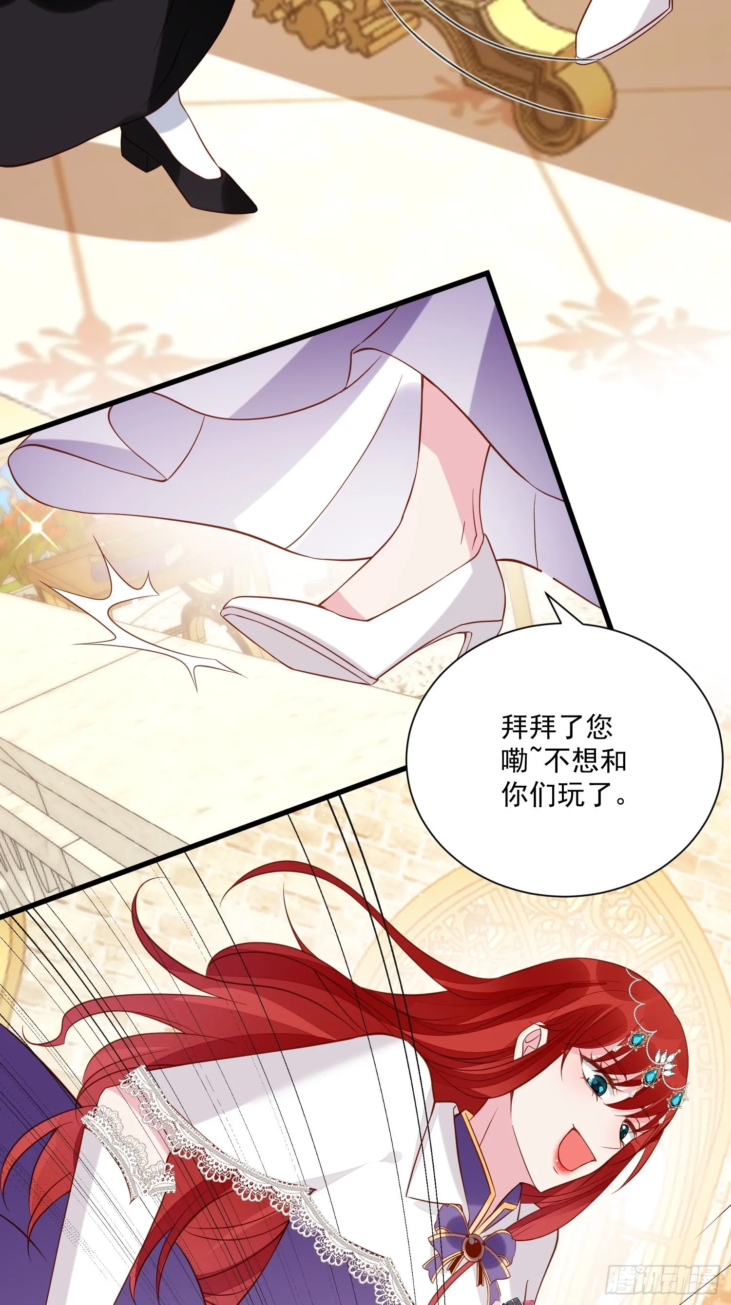 第48话 逃跑技巧 第27页