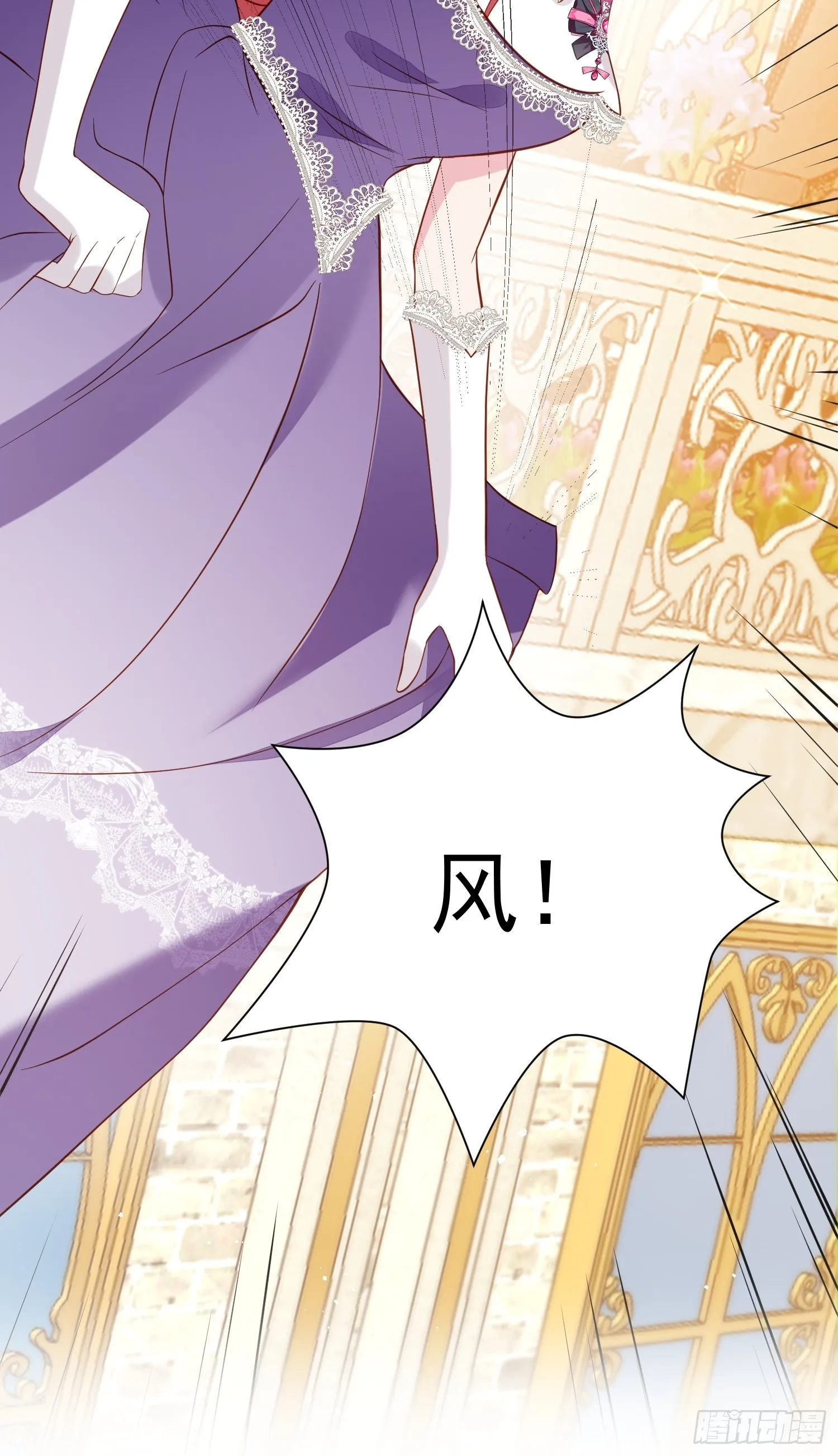 第48话 逃跑技巧 第28页