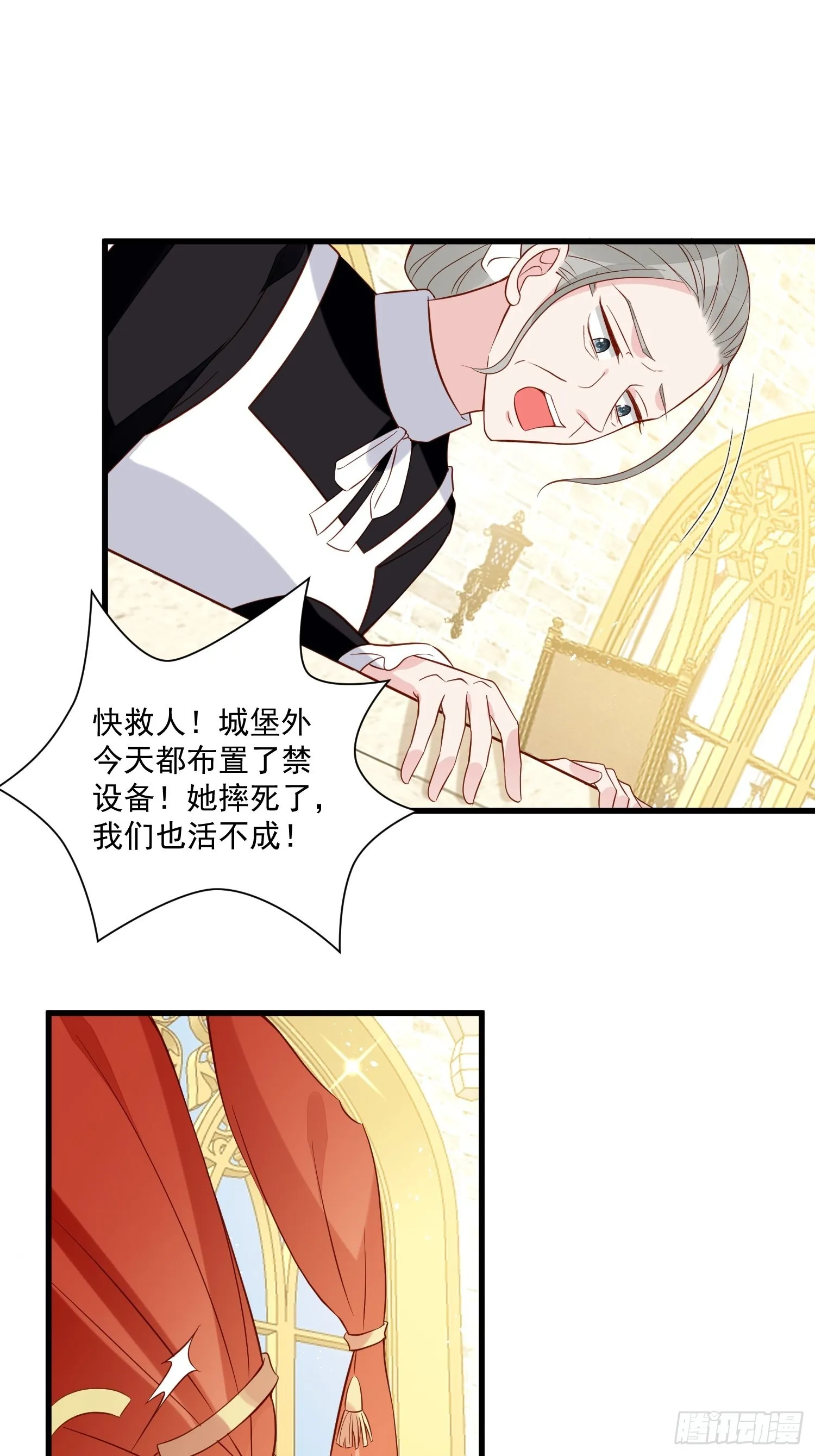第48话 逃跑技巧 第29页