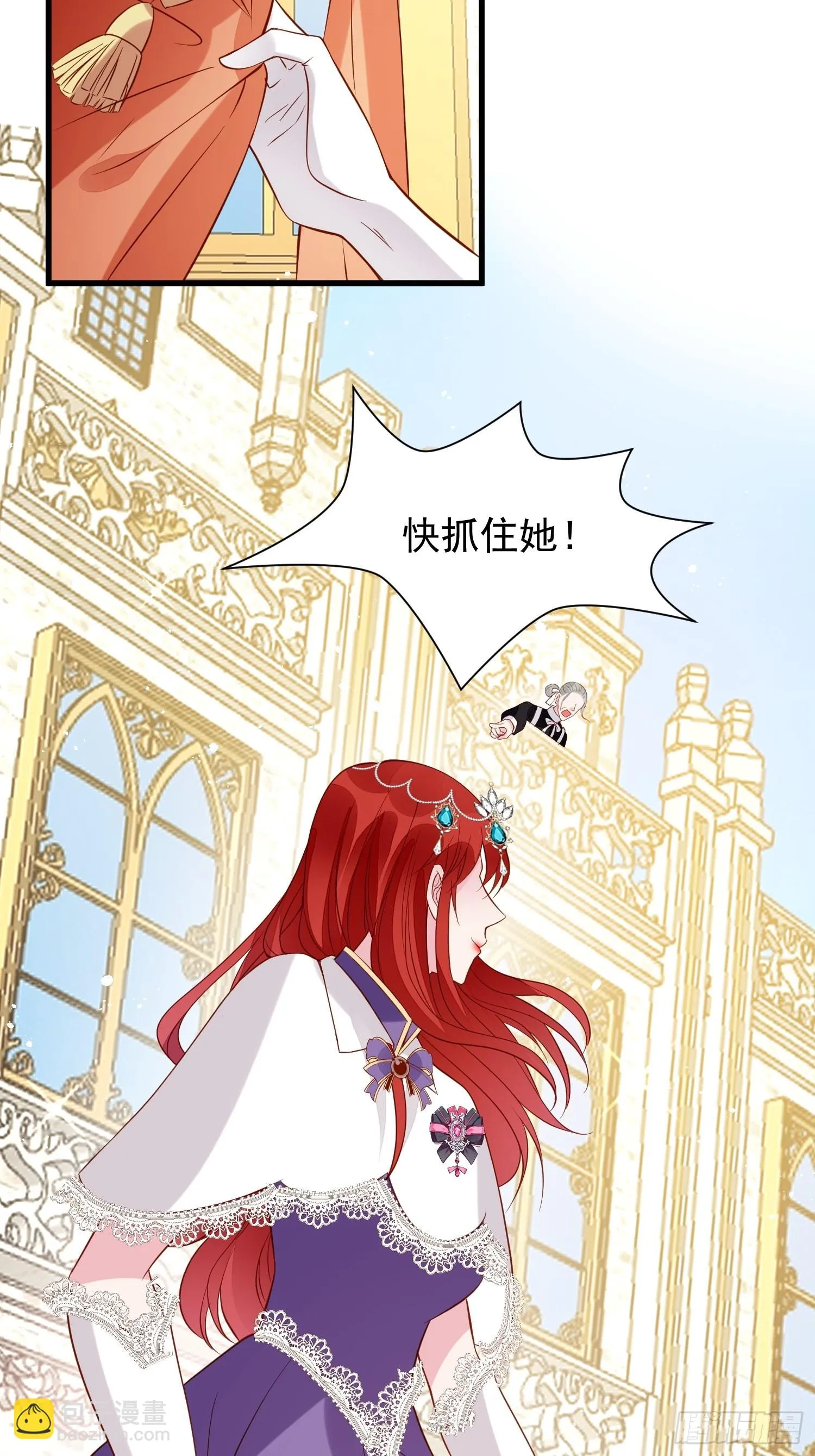 第48话 逃跑技巧 第30页