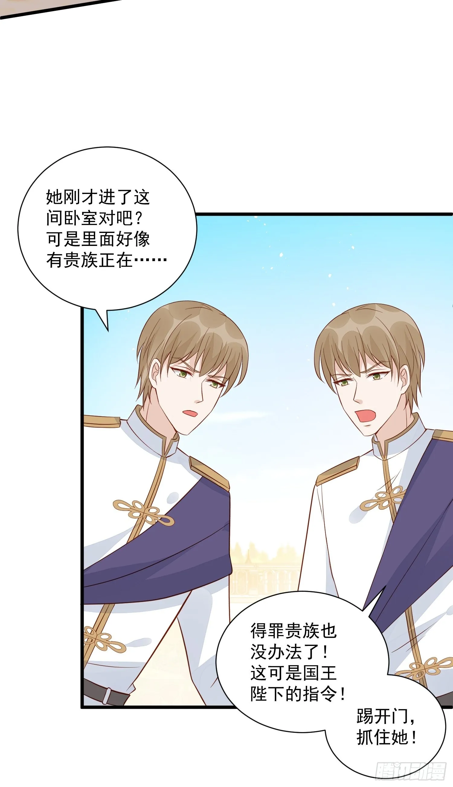 第48话 逃跑技巧 第34页
