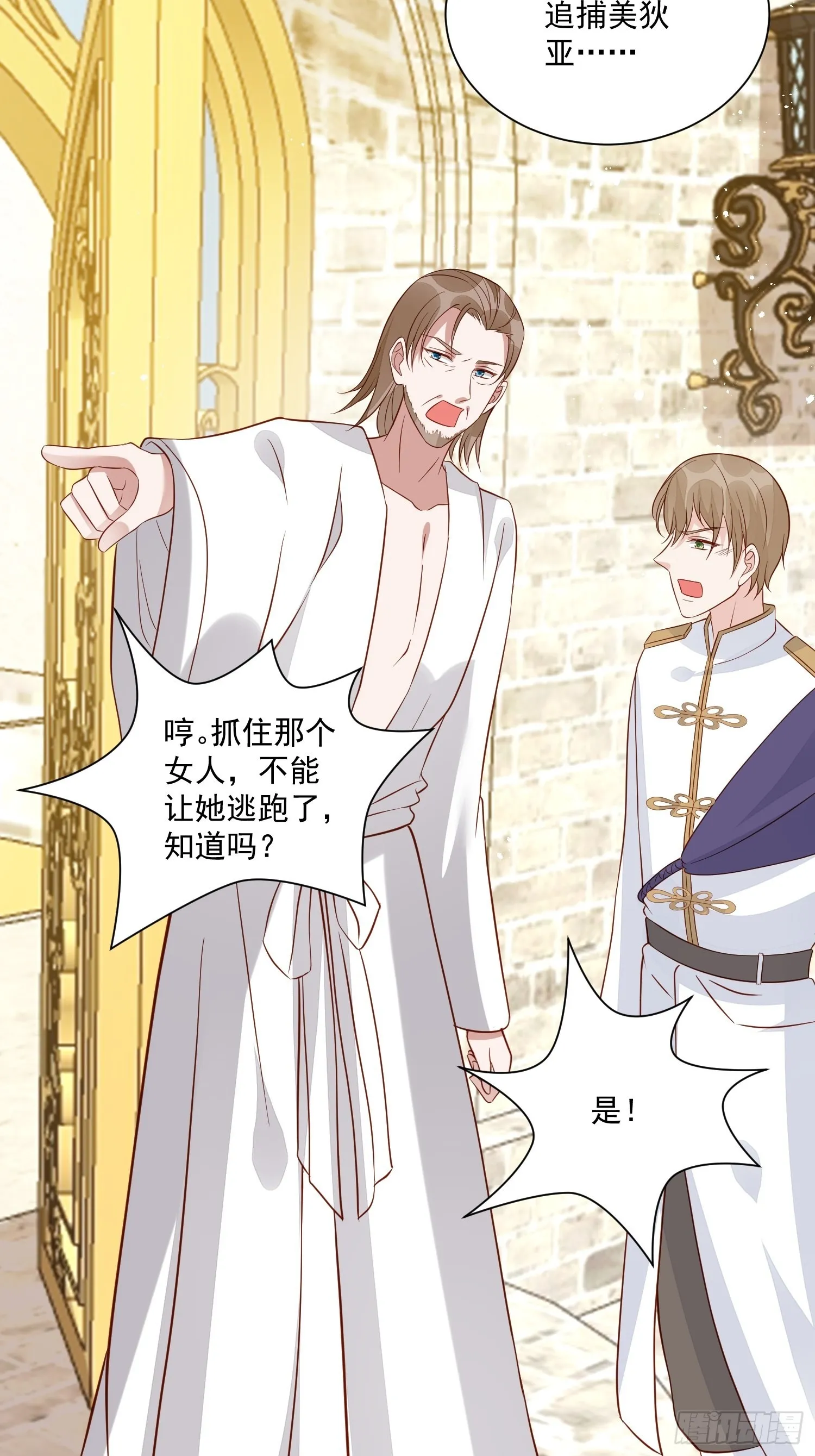 第48话 逃跑技巧 第37页