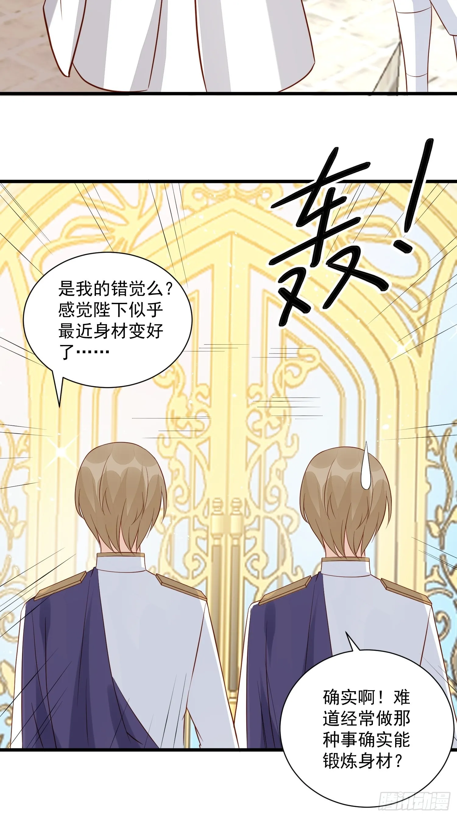 第48话 逃跑技巧 第38页