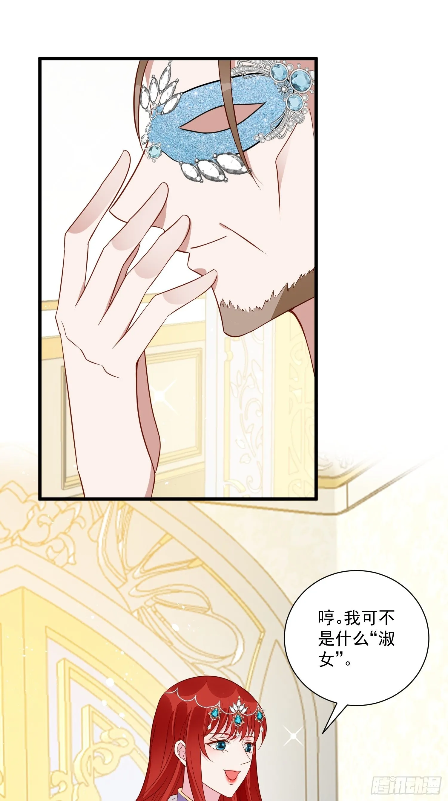 第48话 逃跑技巧 第39页