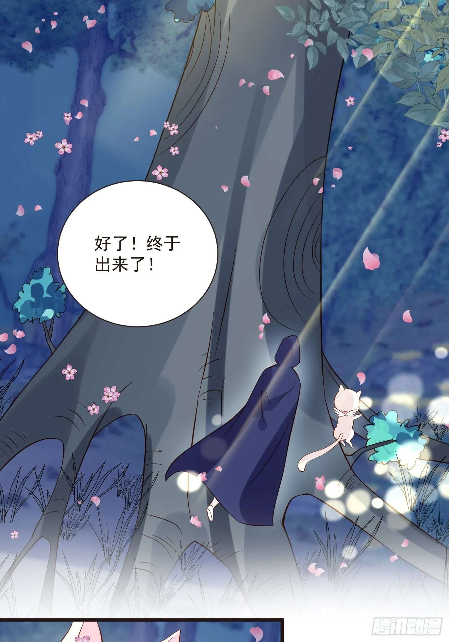 第50话 他们接吻的场景？ 第4页
