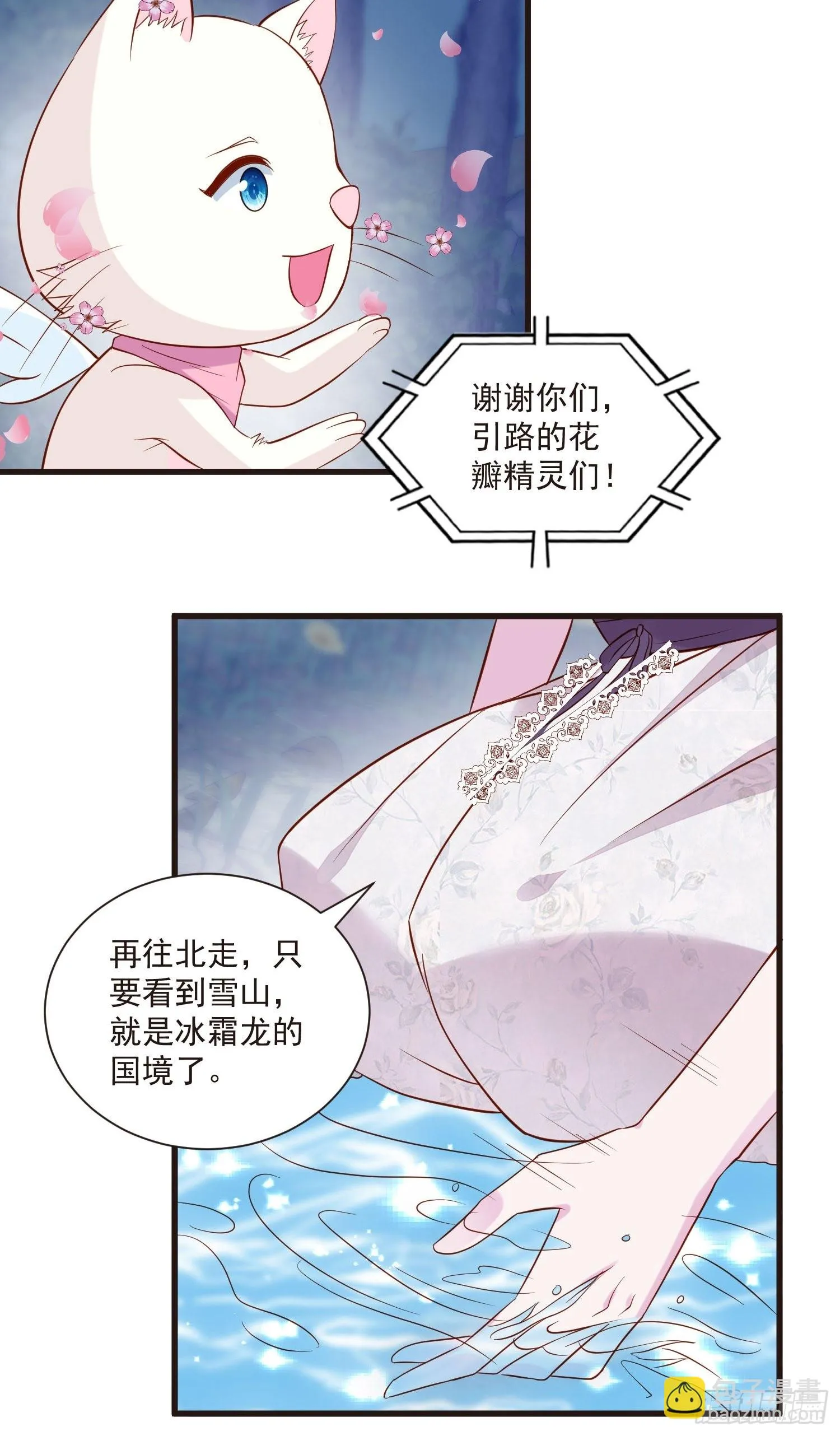 第50话 他们接吻的场景？ 第5页