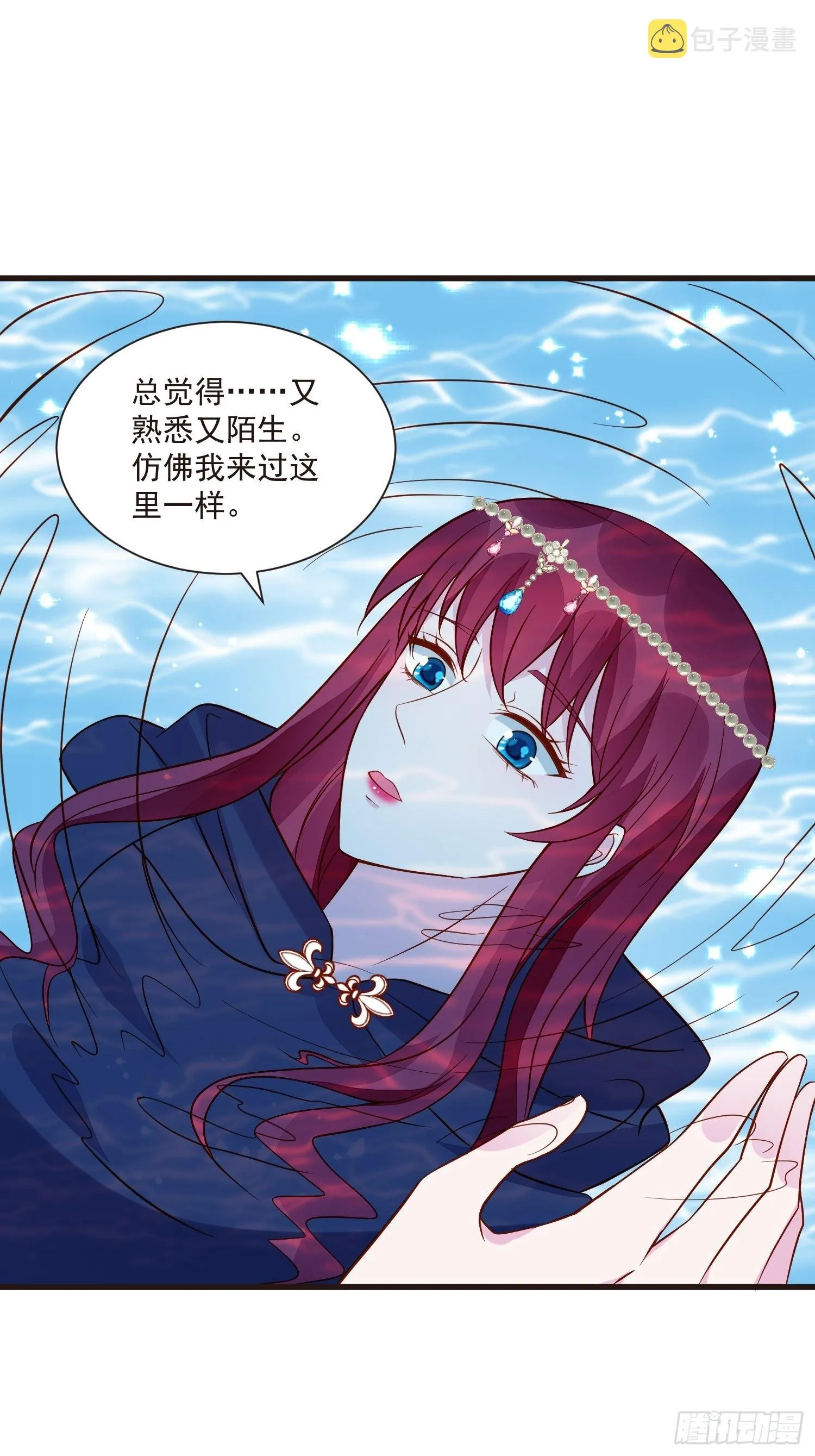 第50话 他们接吻的场景？ 第6页