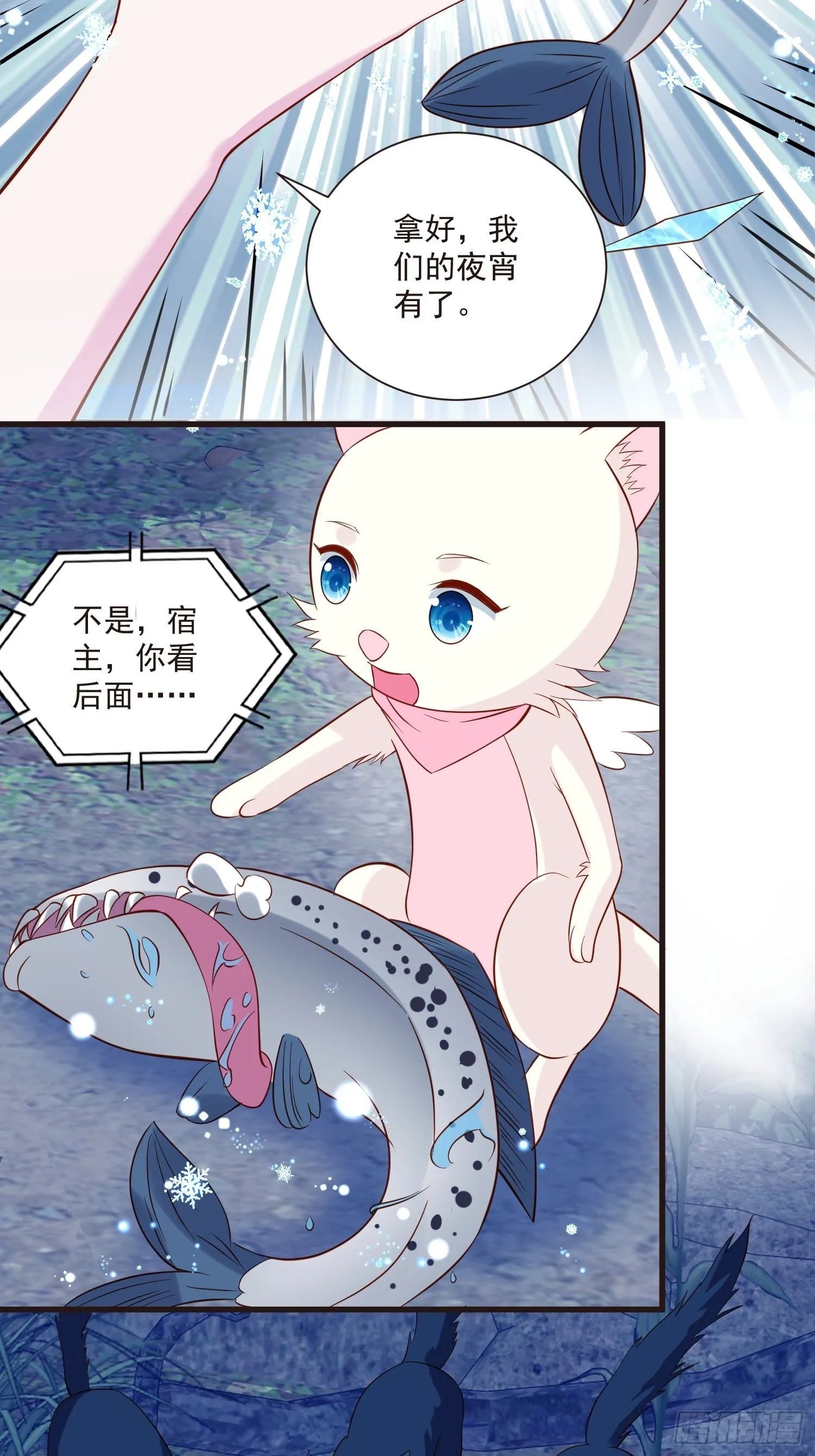 第50话 他们接吻的场景？ 第10页