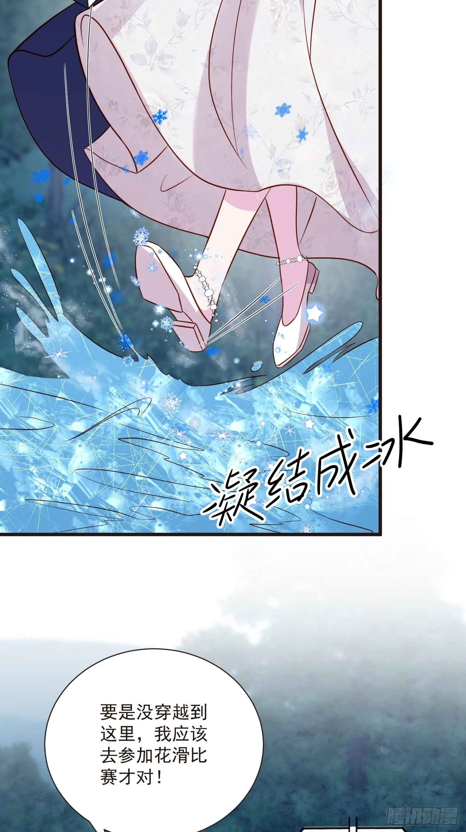 第50话 他们接吻的场景？ 第13页
