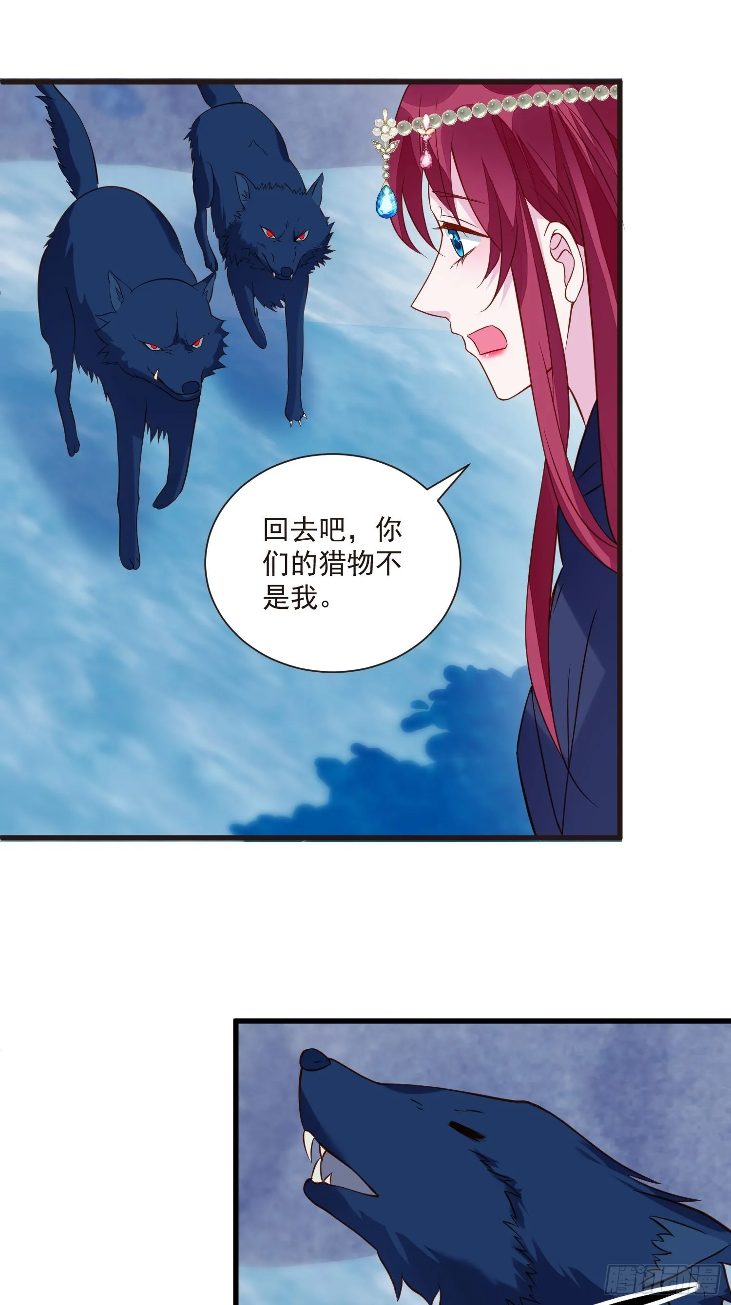 第50话 他们接吻的场景？ 第18页