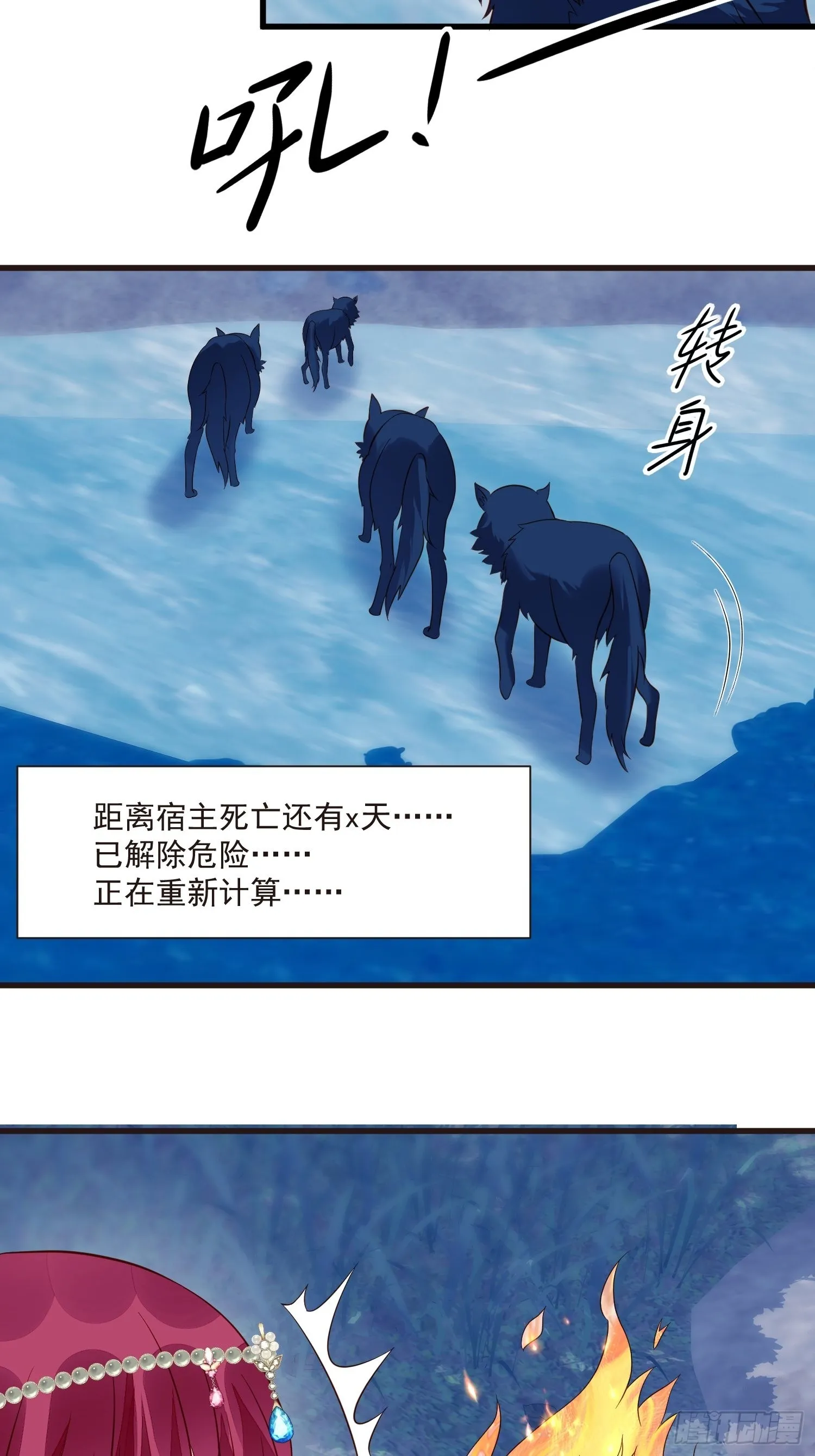 第50话 他们接吻的场景？ 第19页