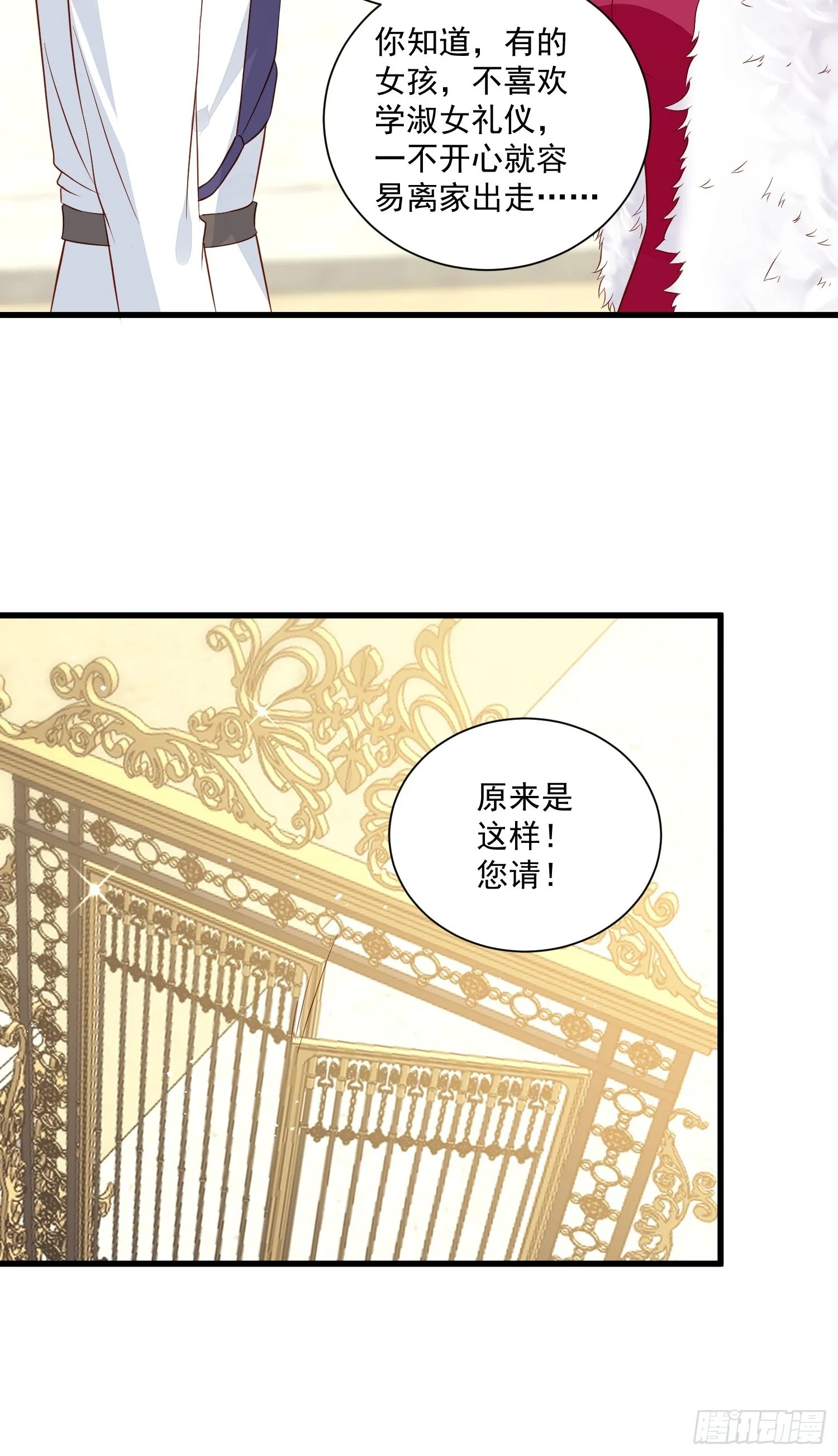 第49话 她插翅能飞 第7页