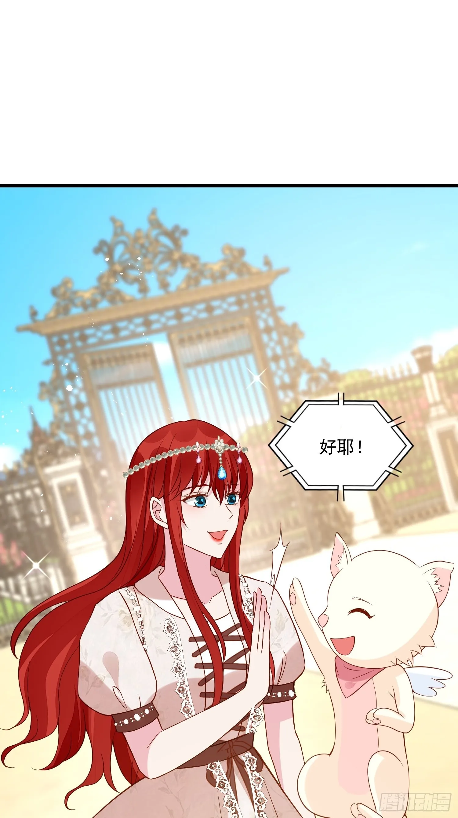 第49话 她插翅能飞 第8页