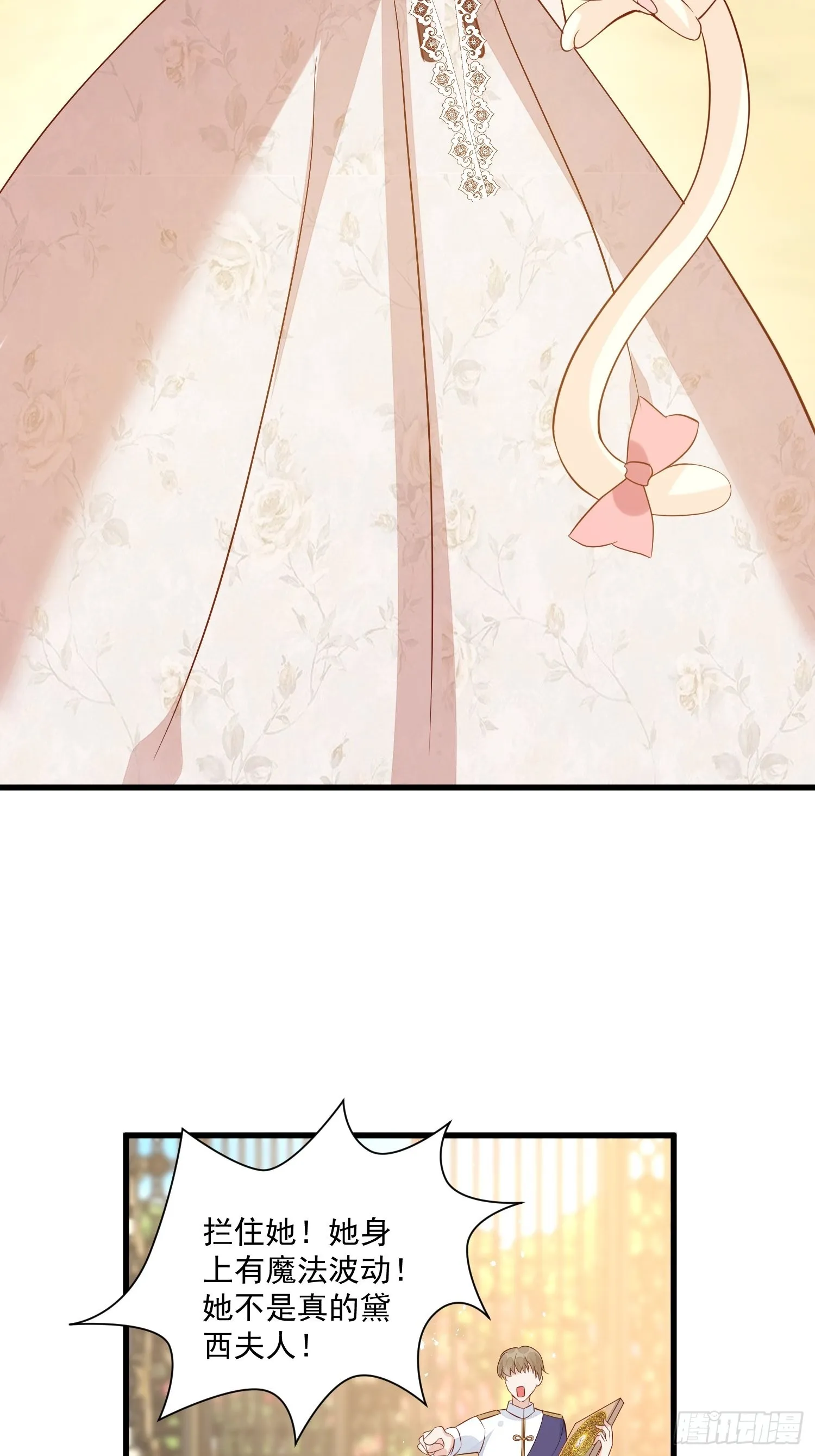 第49话 她插翅能飞 第9页