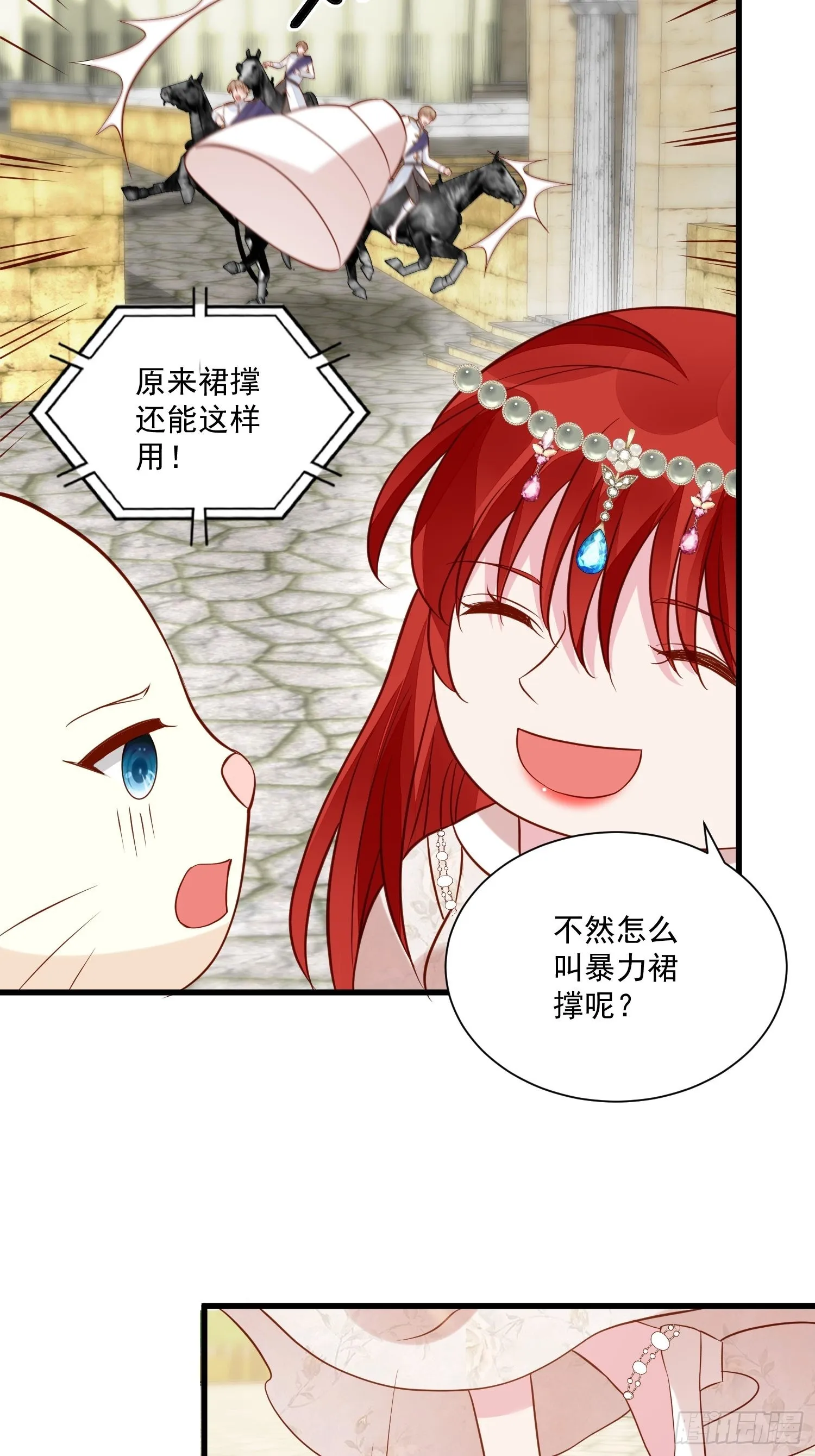第49话 她插翅能飞 第17页