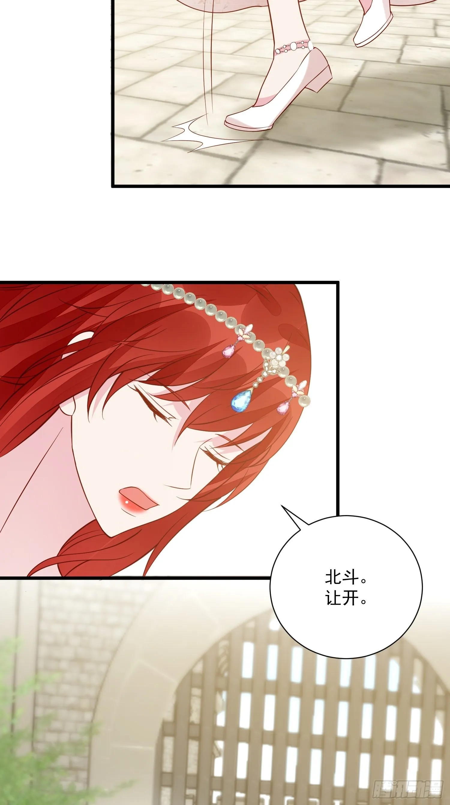 第49话 她插翅能飞 第18页