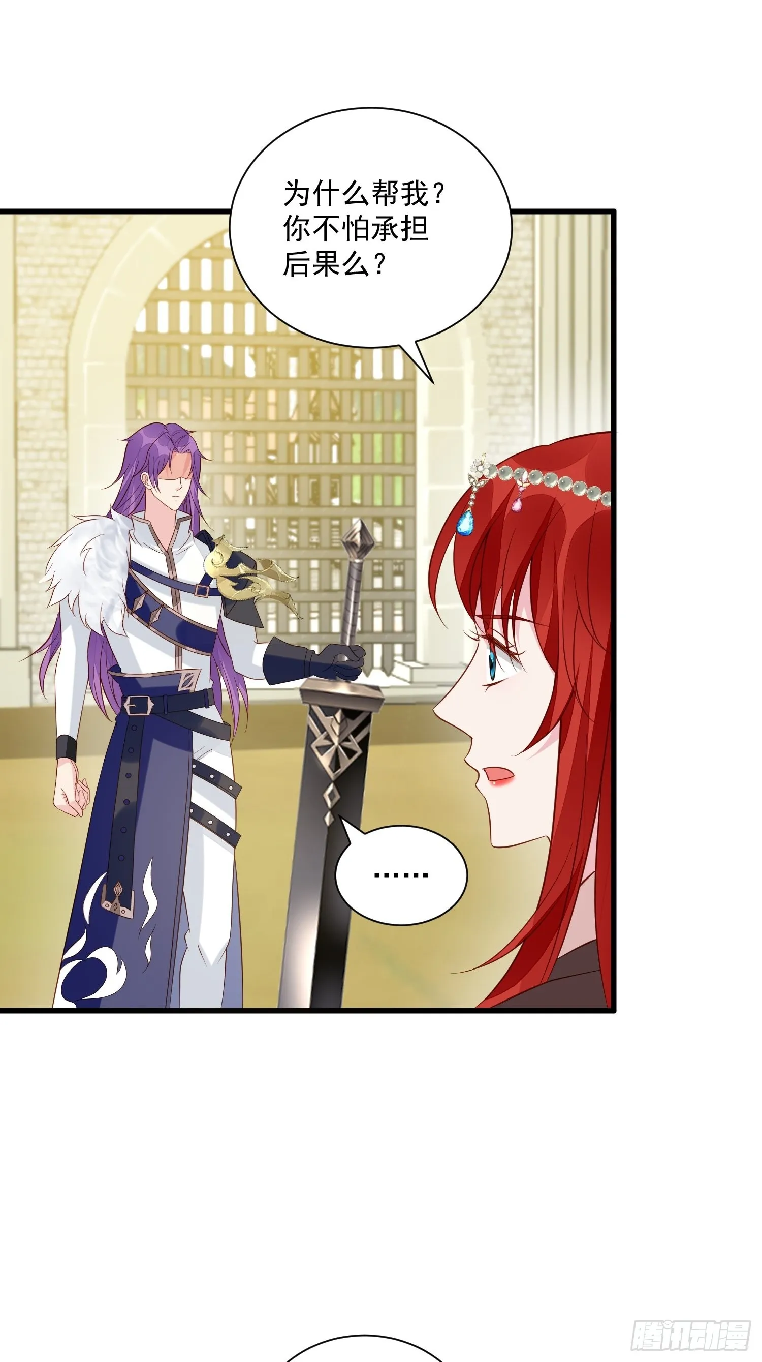 第49话 她插翅能飞 第20页