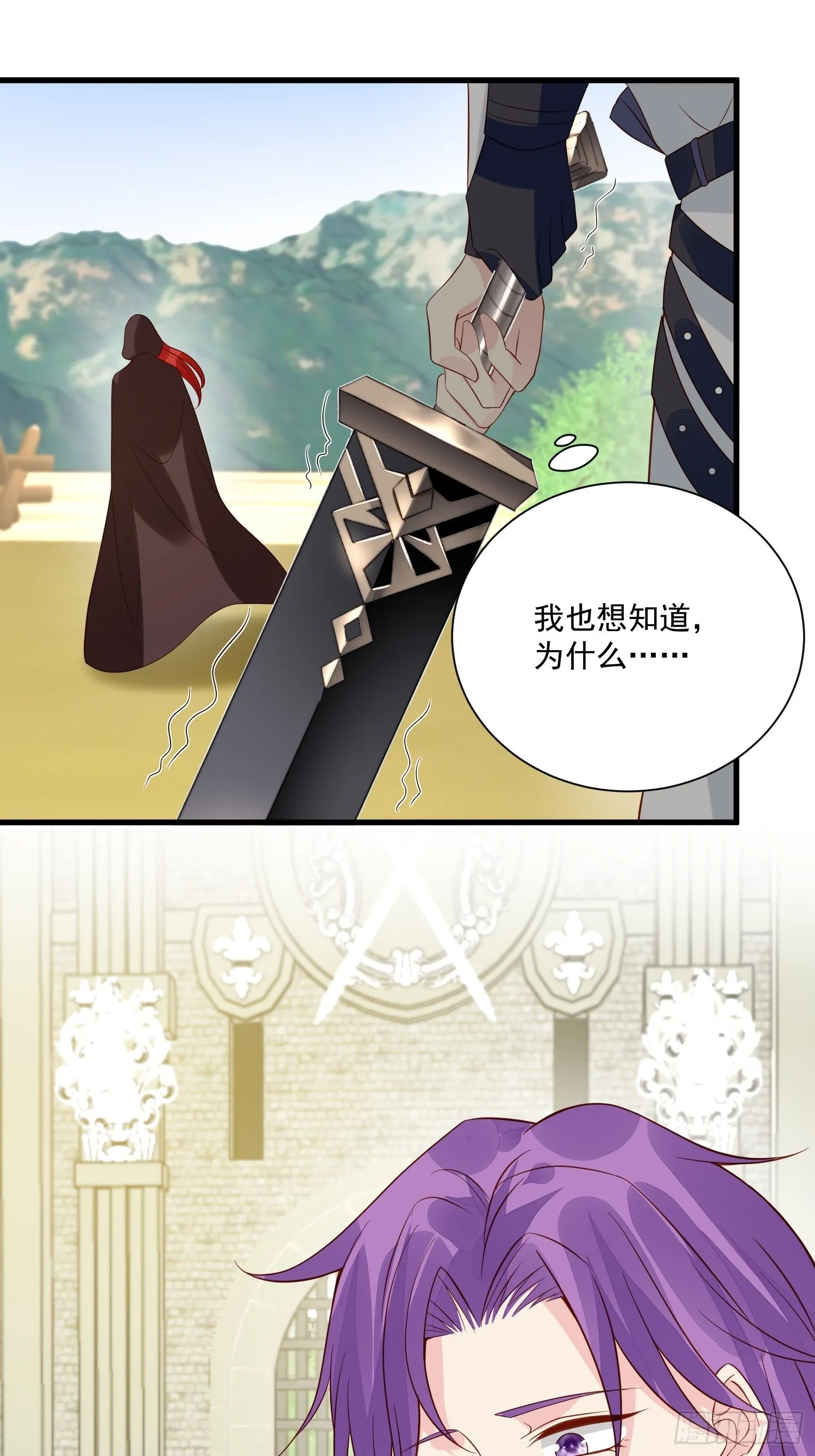 第49话 她插翅能飞 第22页