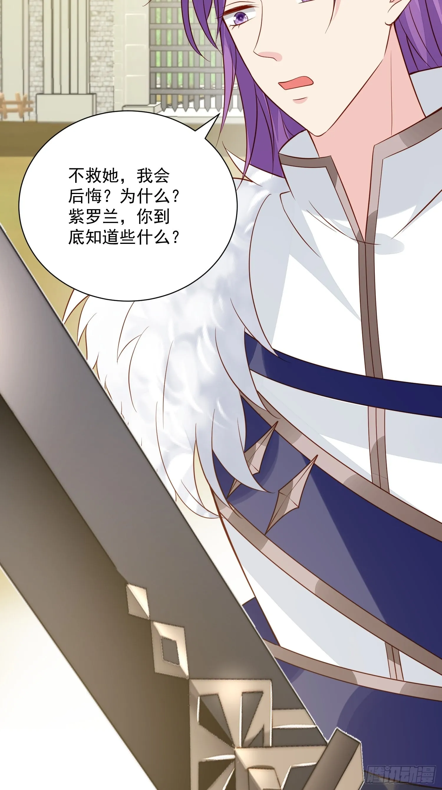 第49话 她插翅能飞 第23页