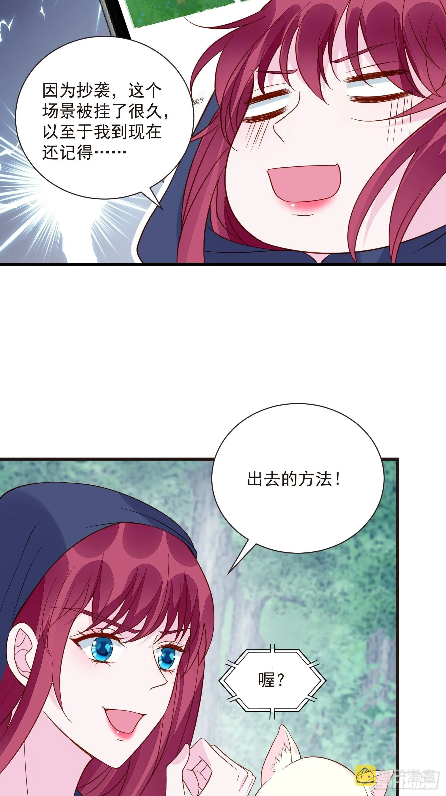 第49话 她插翅能飞 第28页