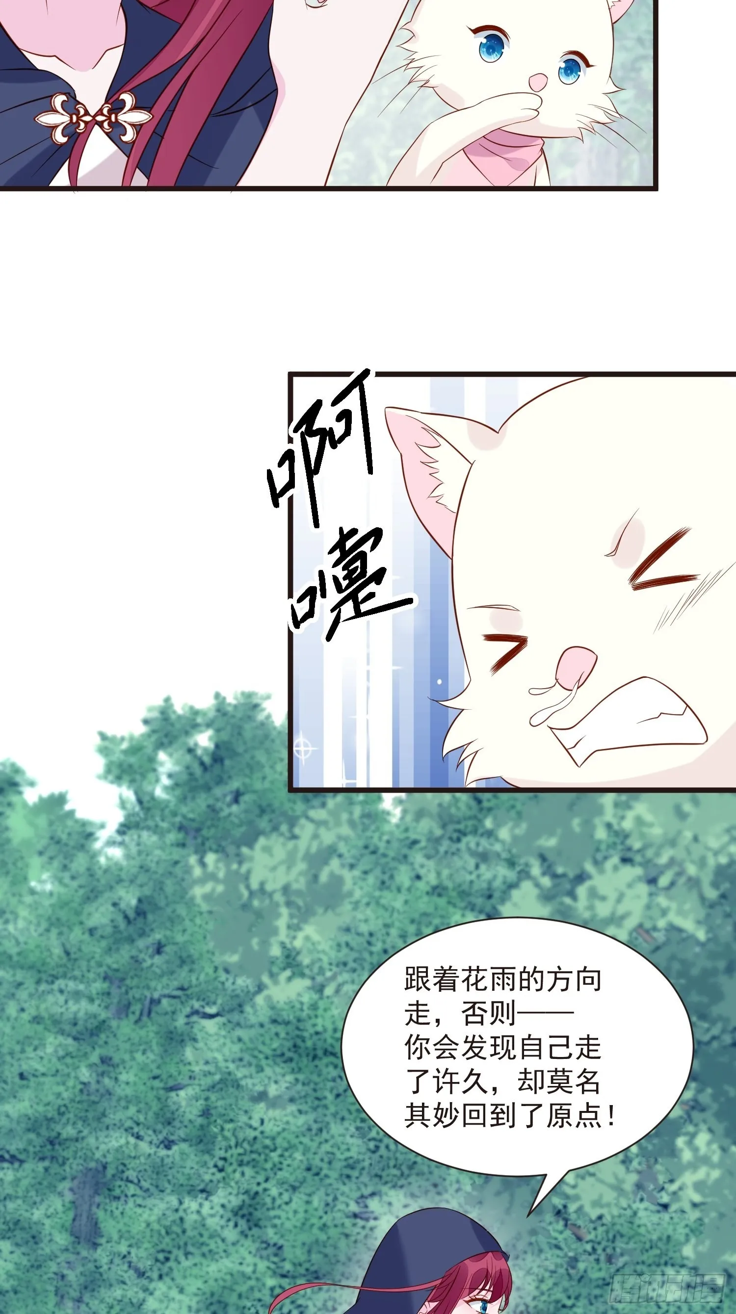 第49话 她插翅能飞 第29页
