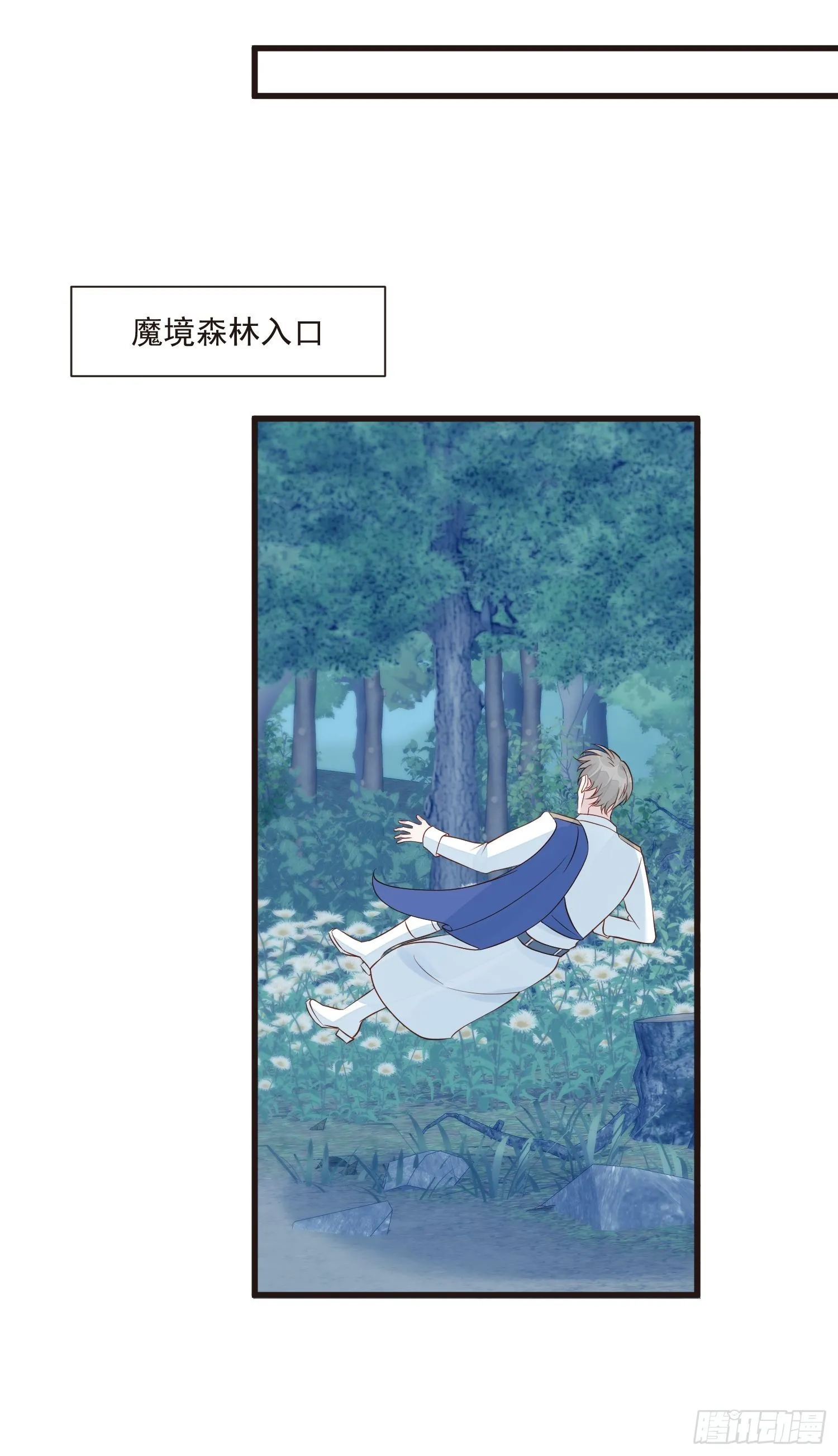 第49话 她插翅能飞 第31页