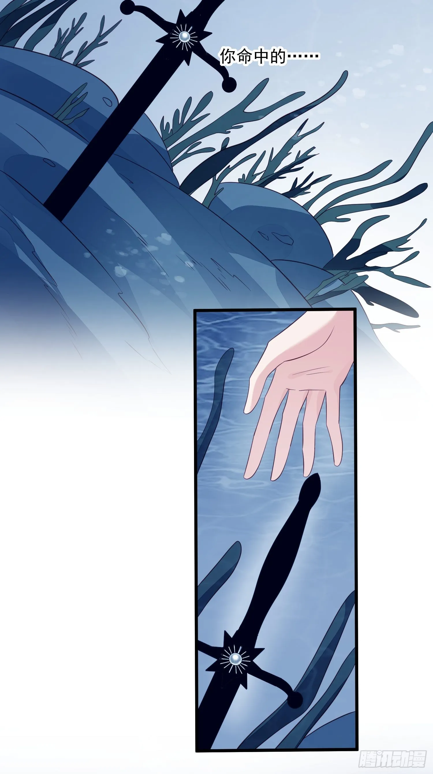 第51话 是谁救了我 第3页