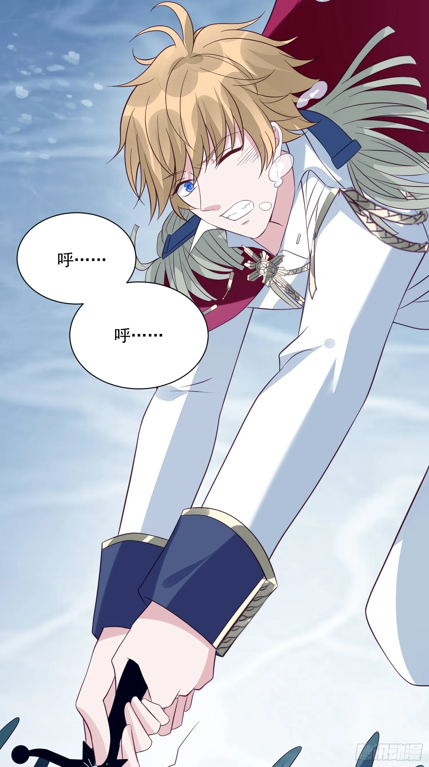 第51话 是谁救了我 第5页