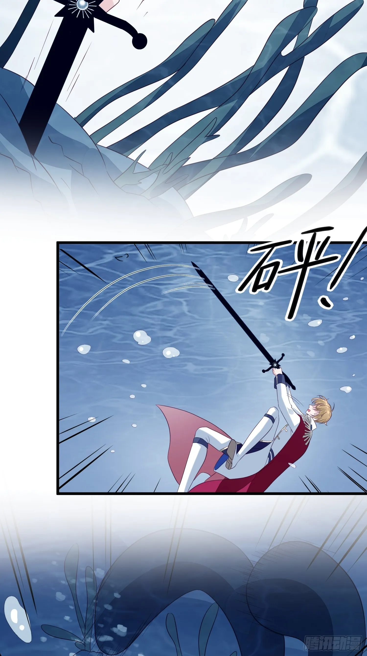 第51话 是谁救了我 第6页