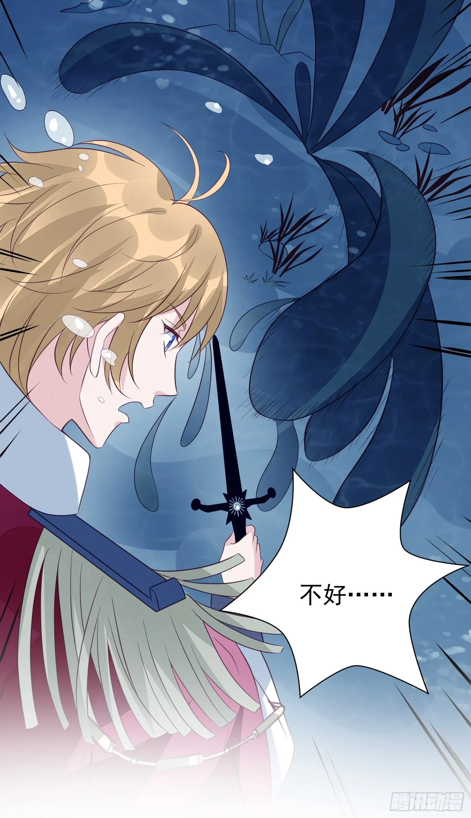 第51话 是谁救了我 第7页