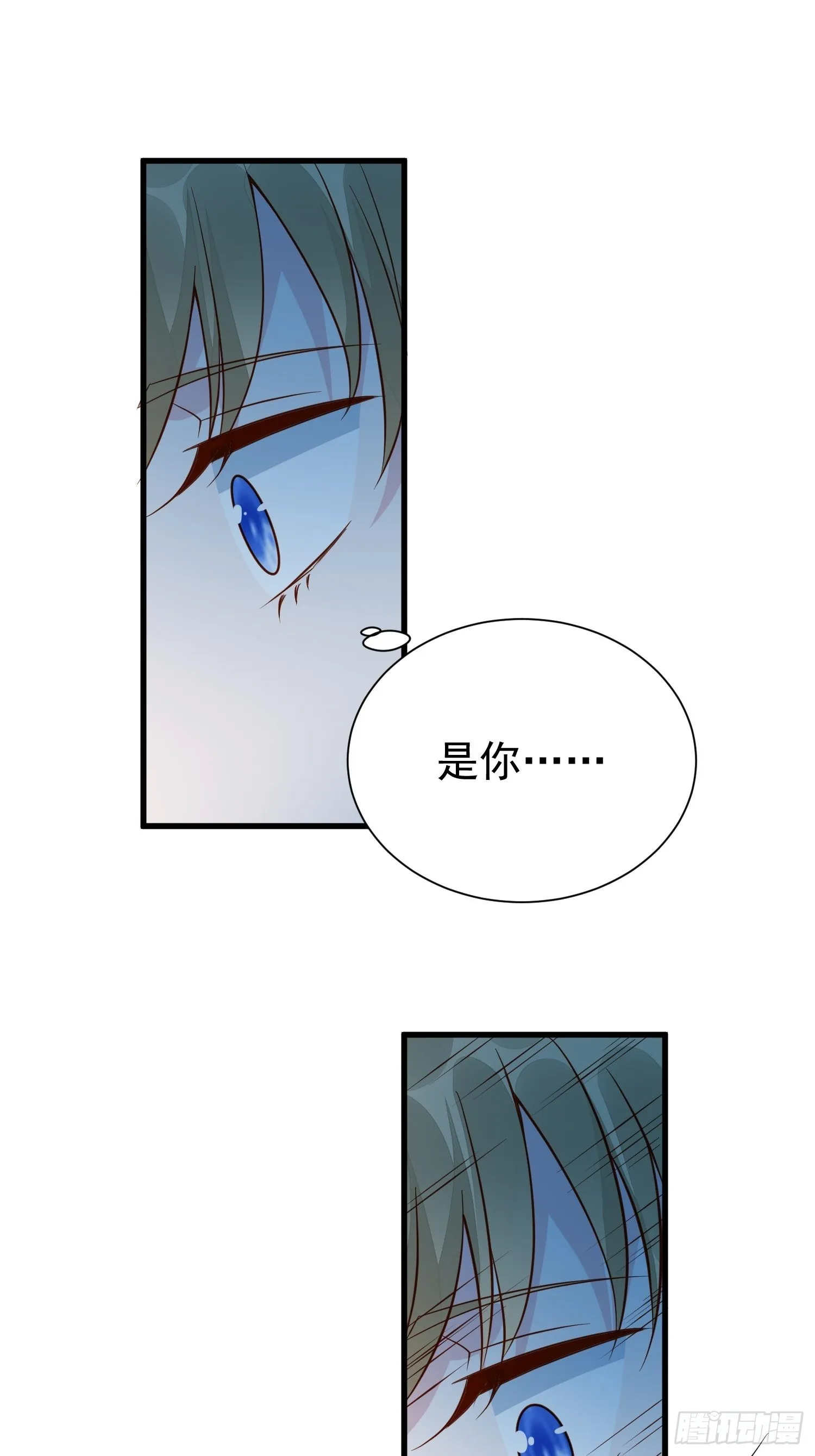 第51话 是谁救了我 第14页