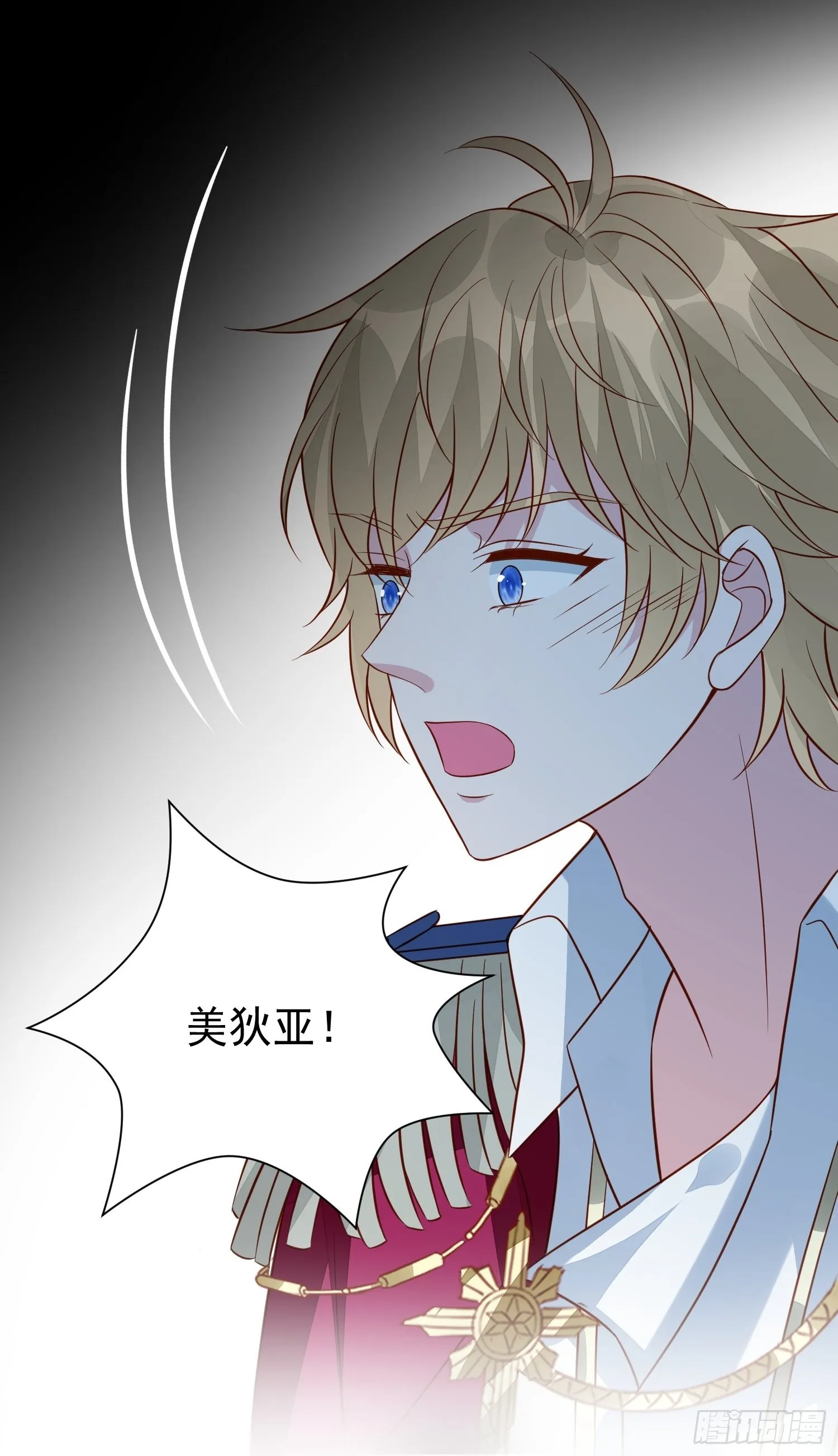 第51话 是谁救了我 第19页