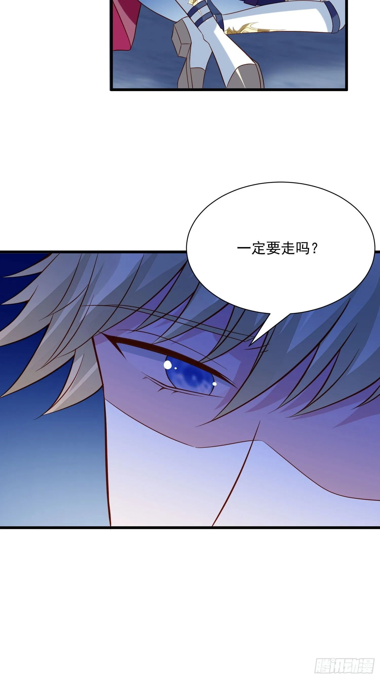 第52话 彻底成为我的女人吧 第4页