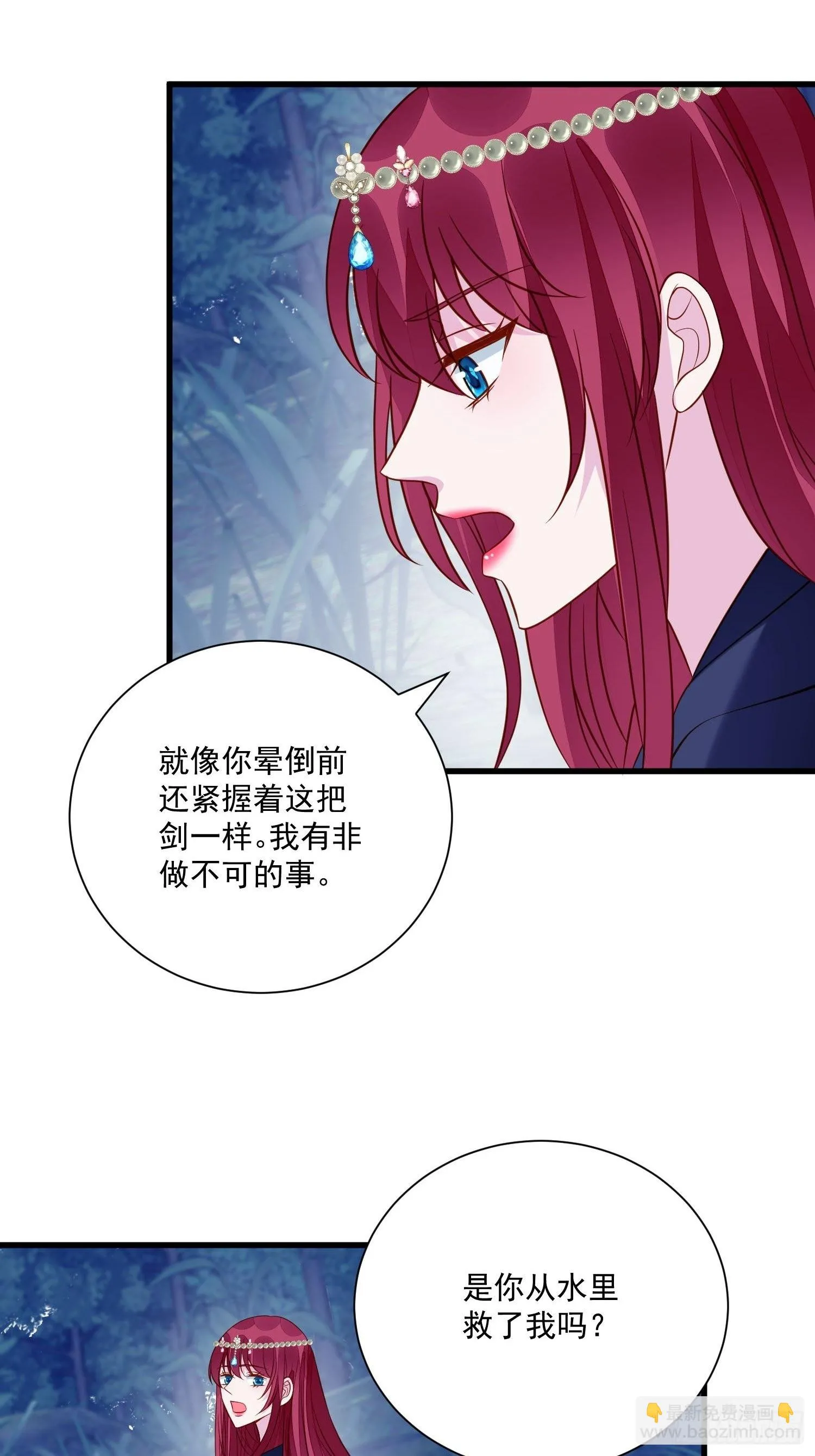 第52话 彻底成为我的女人吧 第5页