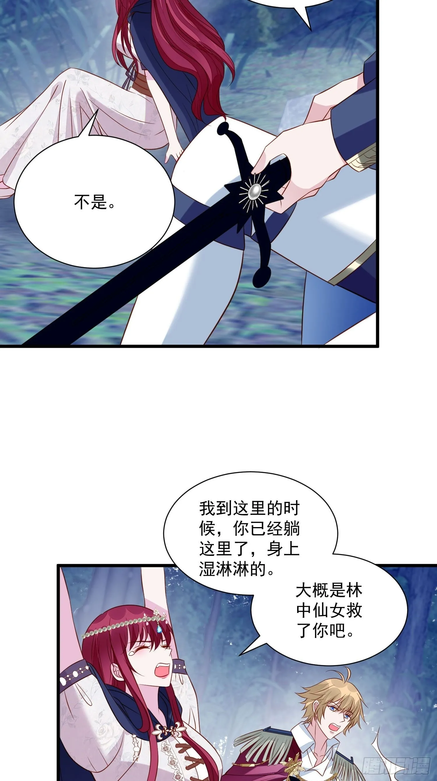 第52话 彻底成为我的女人吧 第6页