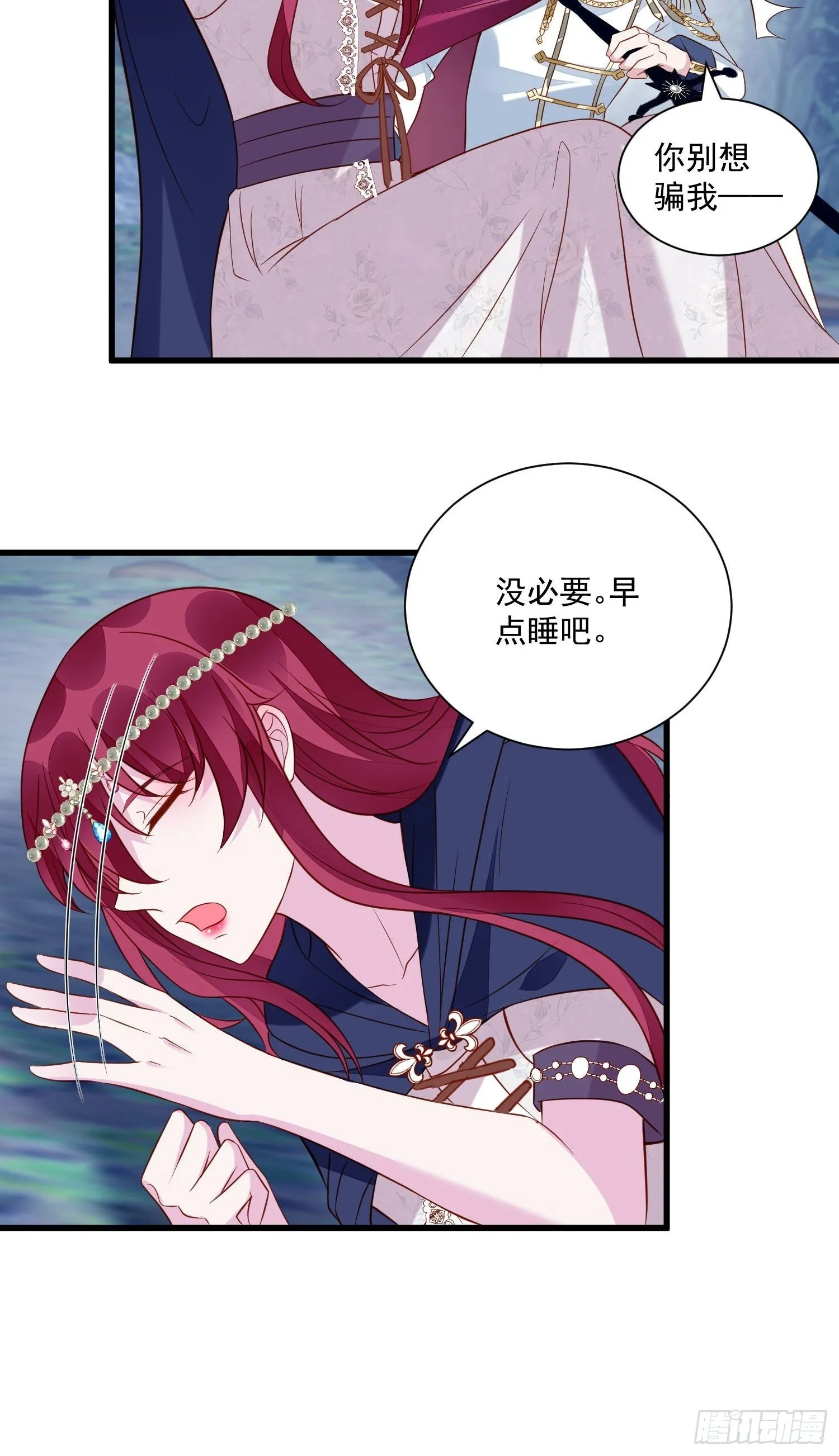第52话 彻底成为我的女人吧 第7页
