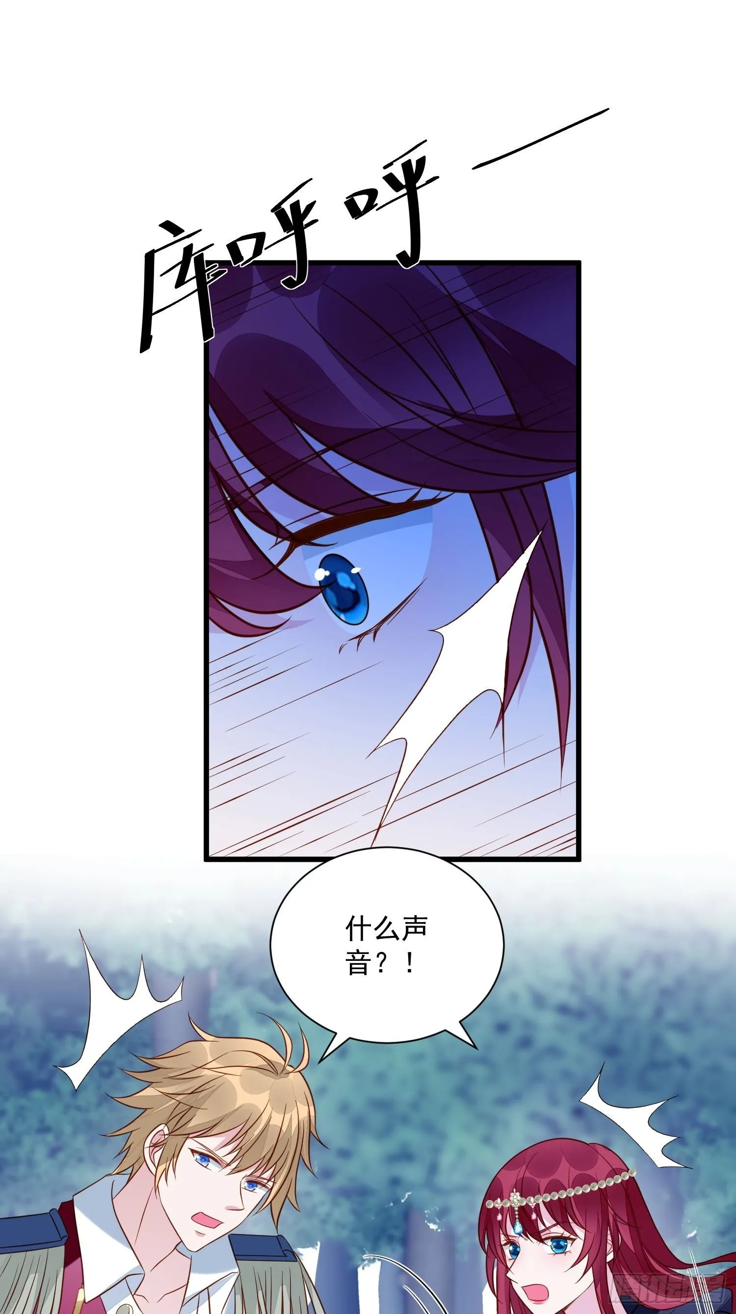 第52话 彻底成为我的女人吧 第8页