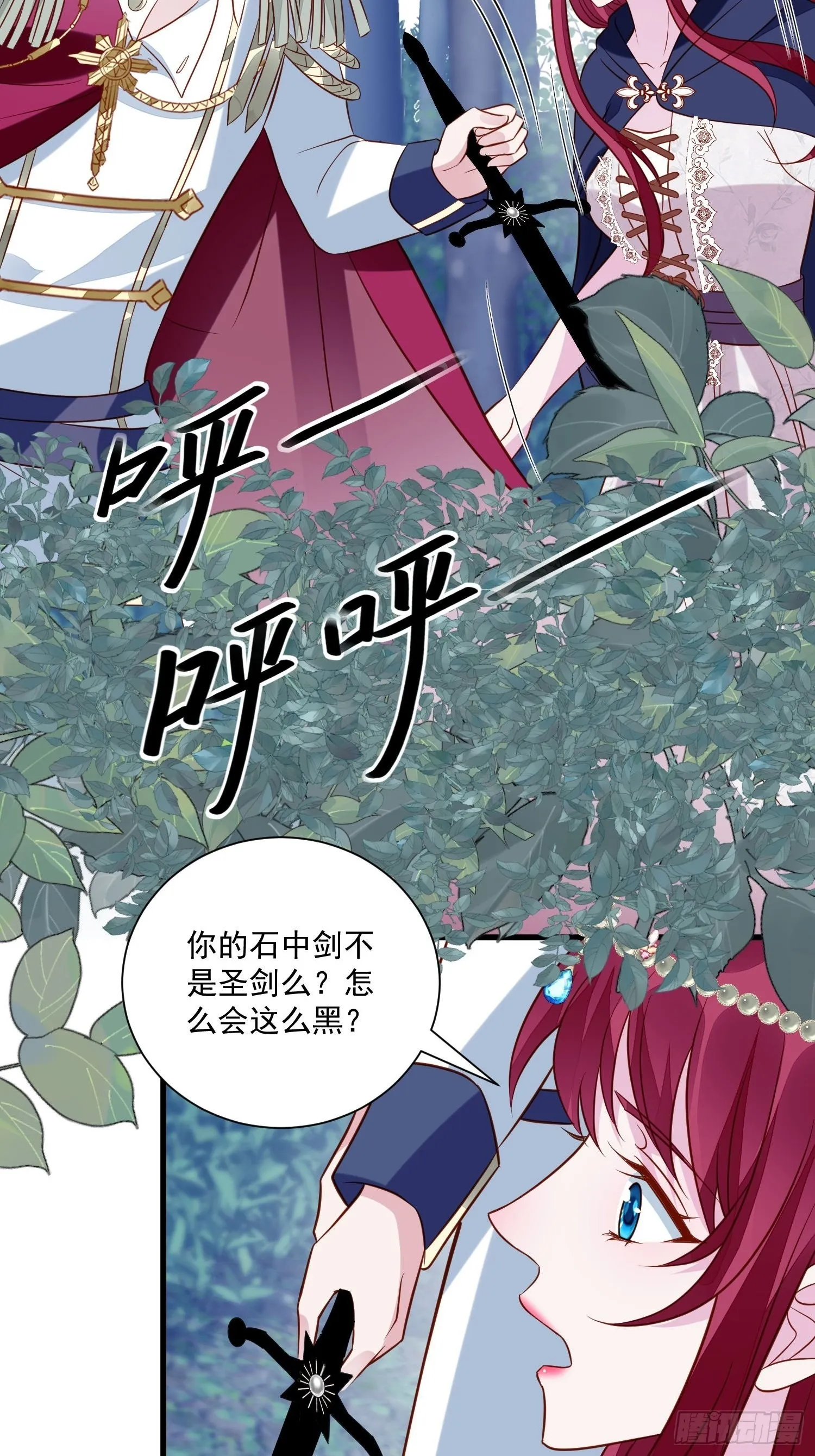 第52话 彻底成为我的女人吧 第9页