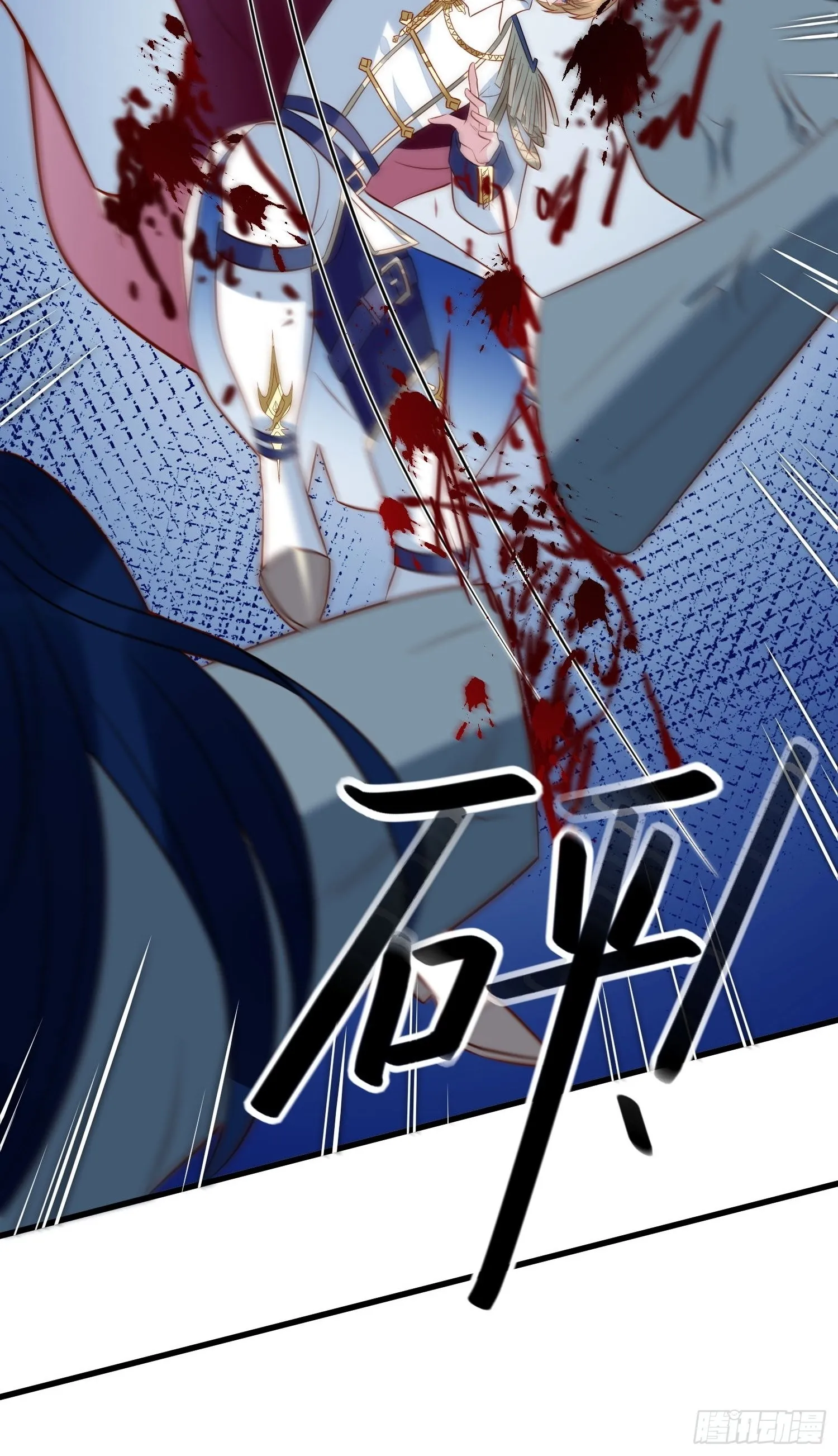 第52话 彻底成为我的女人吧 第13页