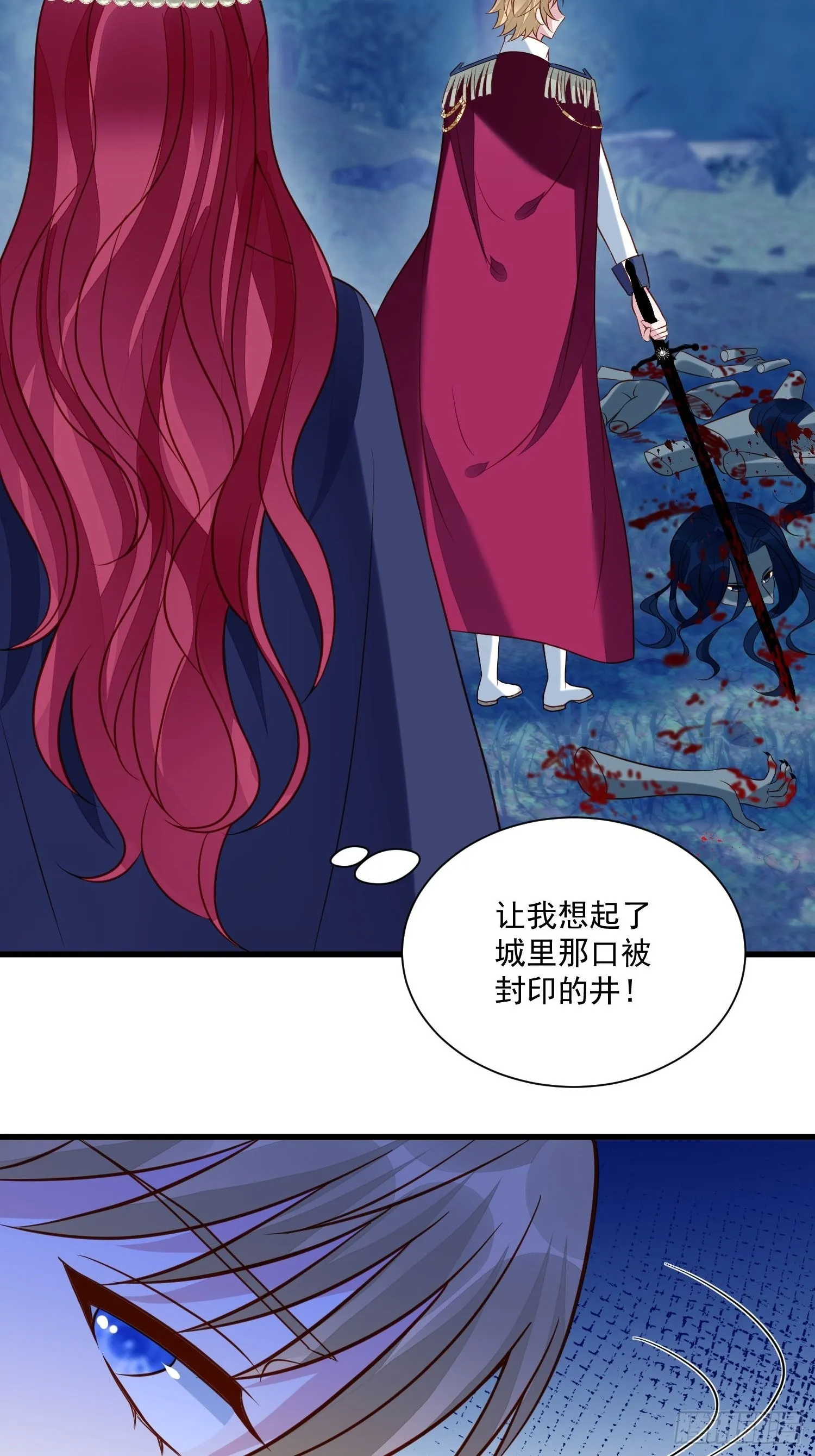 第52话 彻底成为我的女人吧 第18页