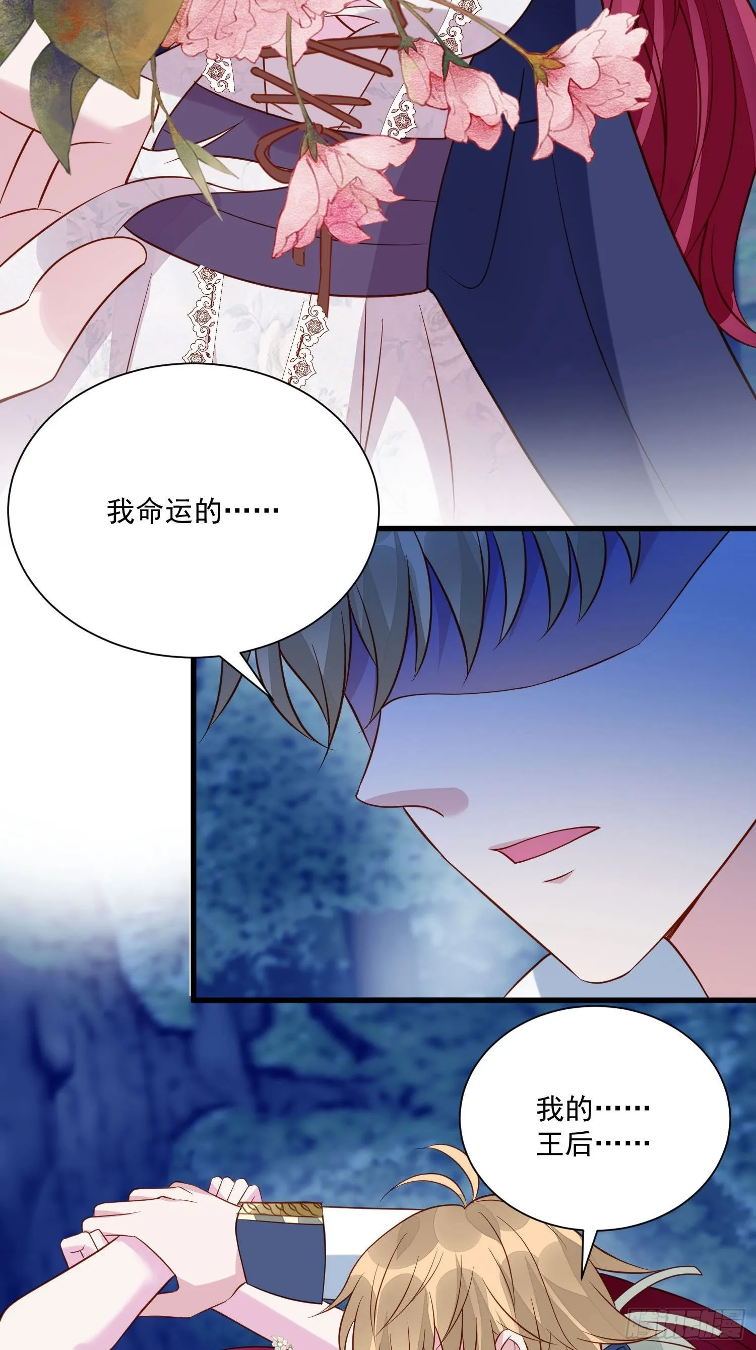 第52话 彻底成为我的女人吧 第27页