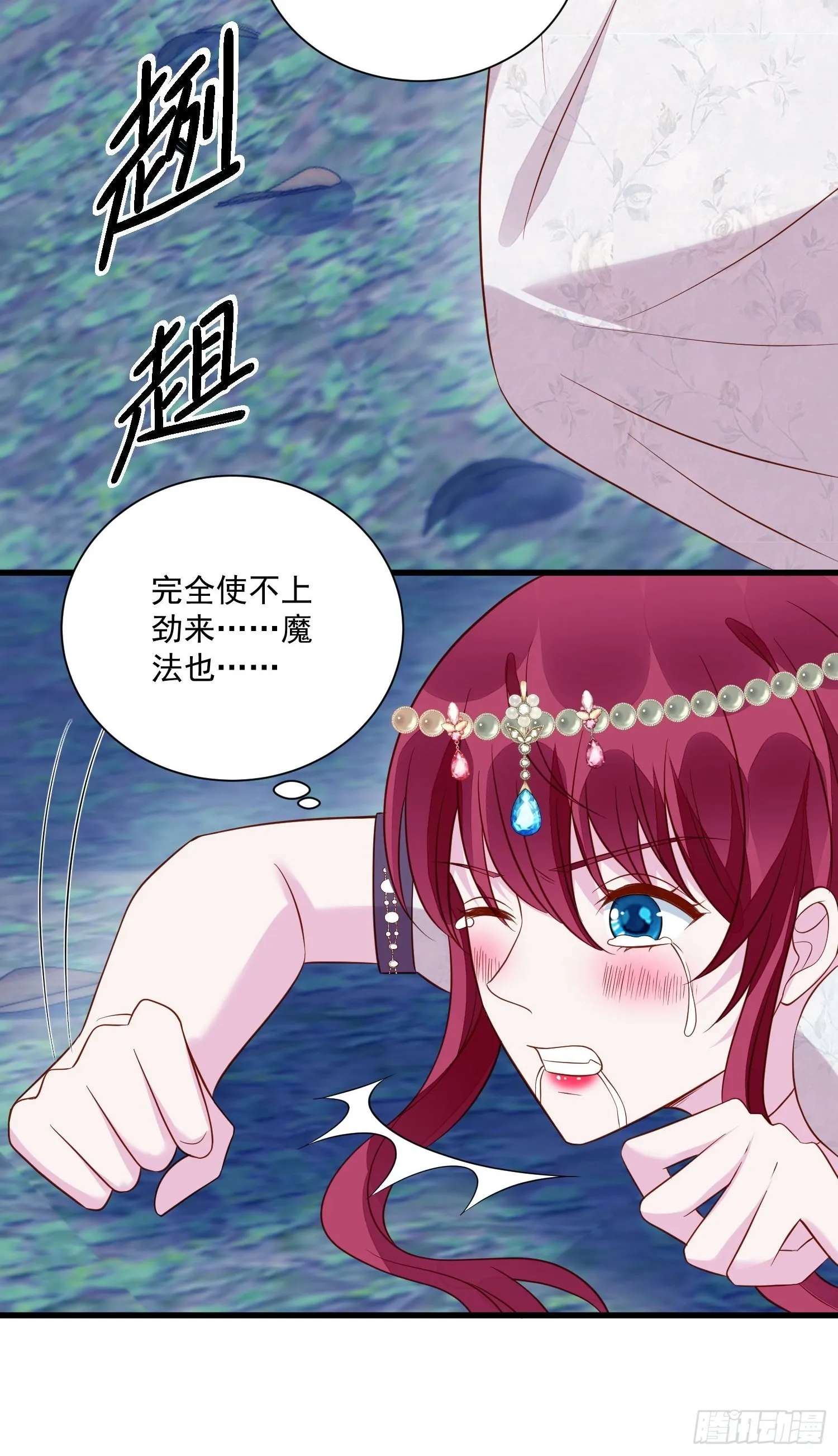 第52话 彻底成为我的女人吧 第31页