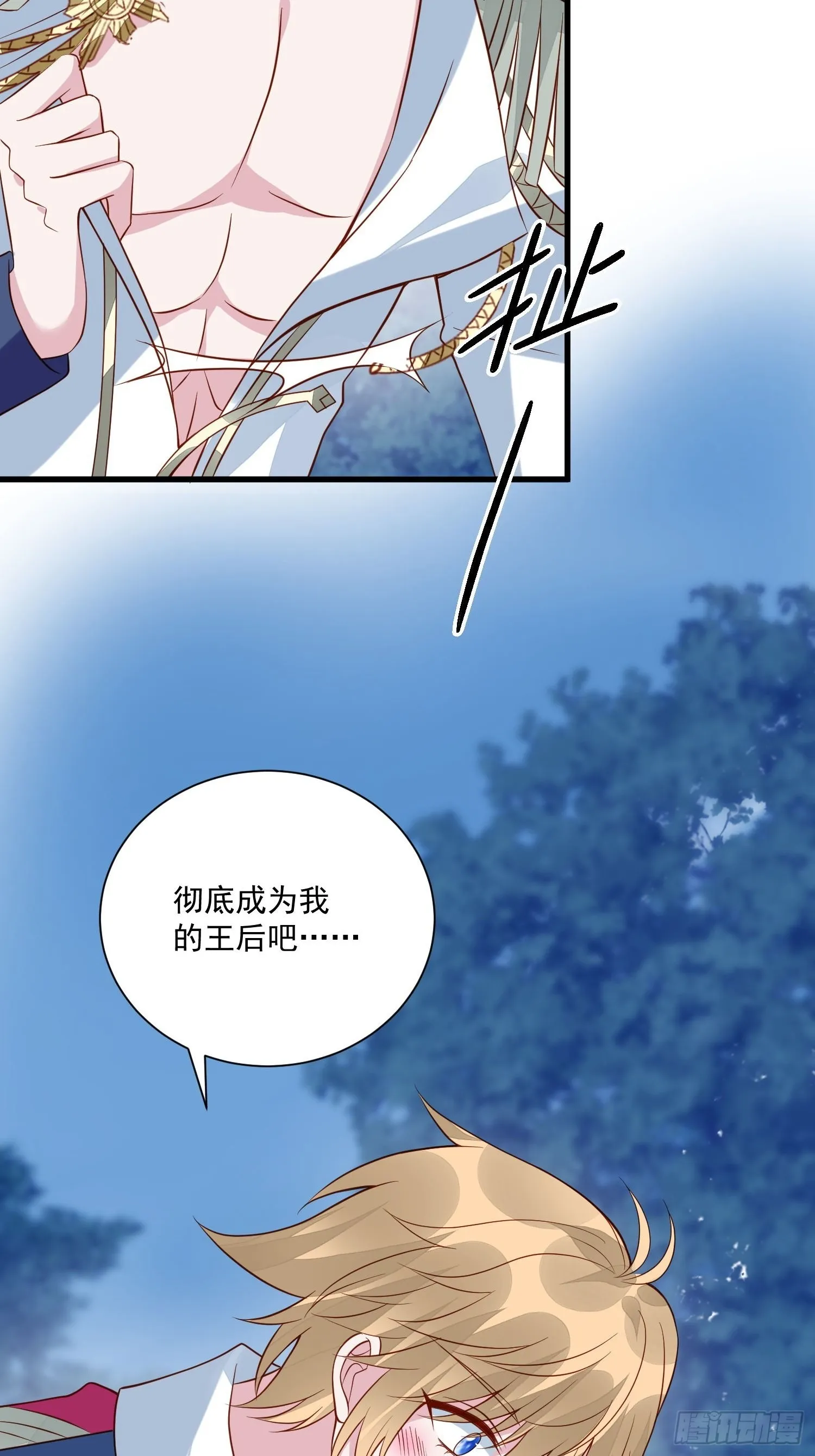第52话 彻底成为我的女人吧 第34页