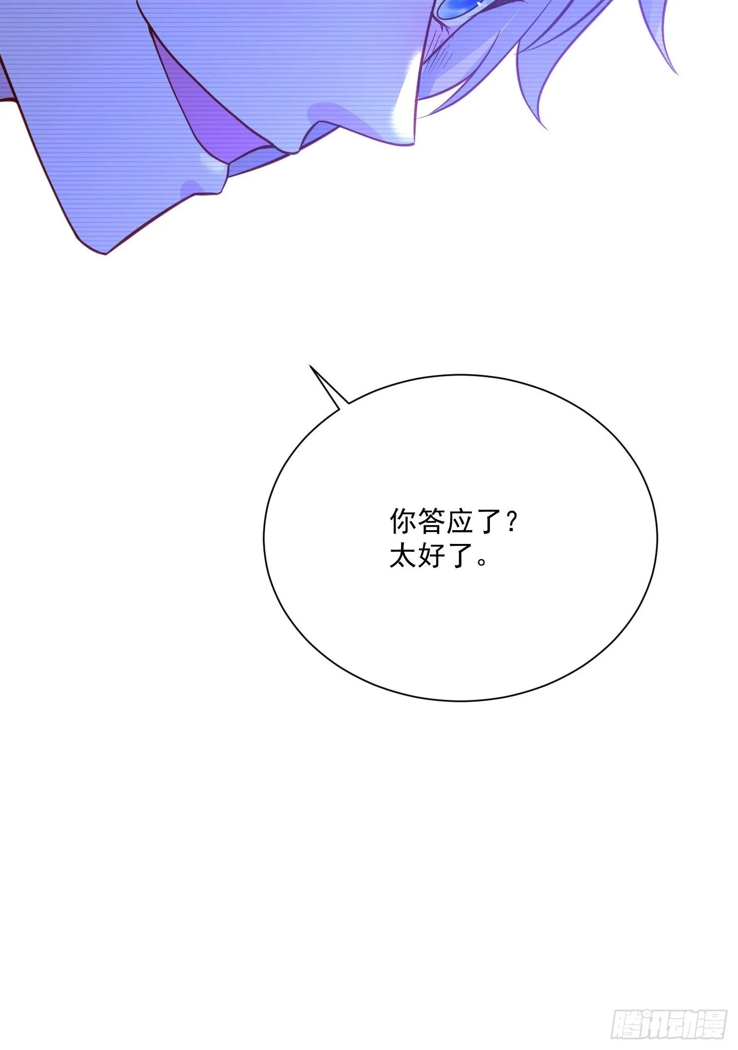 第52话 彻底成为我的女人吧 第40页