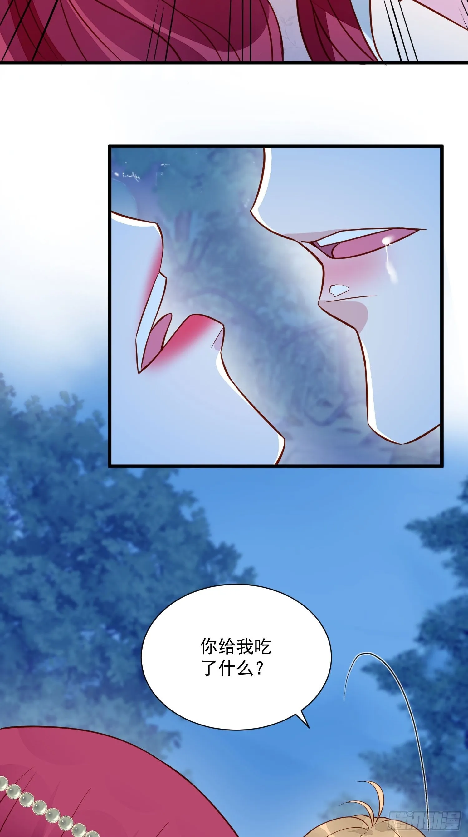 第53话 需要亲吻么 第6页