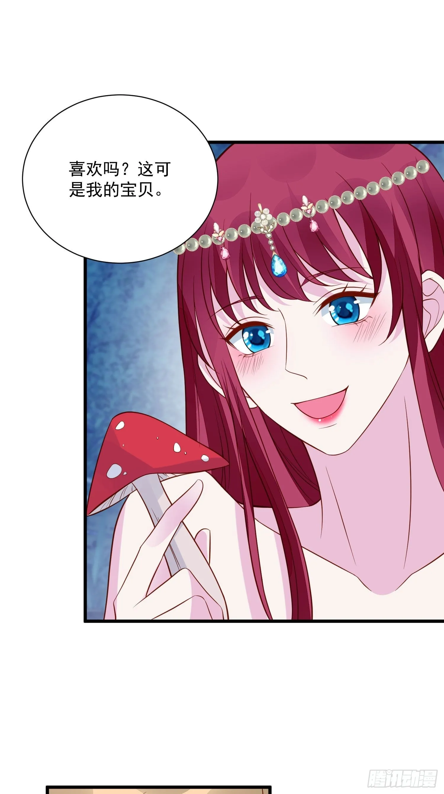 第53话 需要亲吻么 第8页