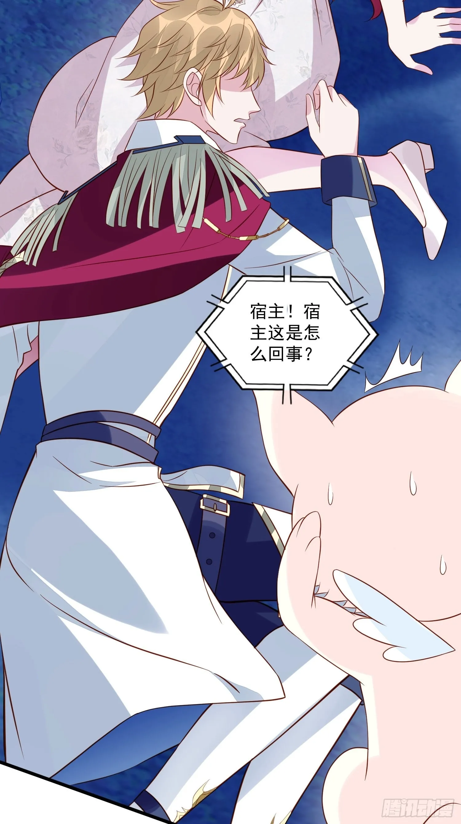 第53话 需要亲吻么 第10页