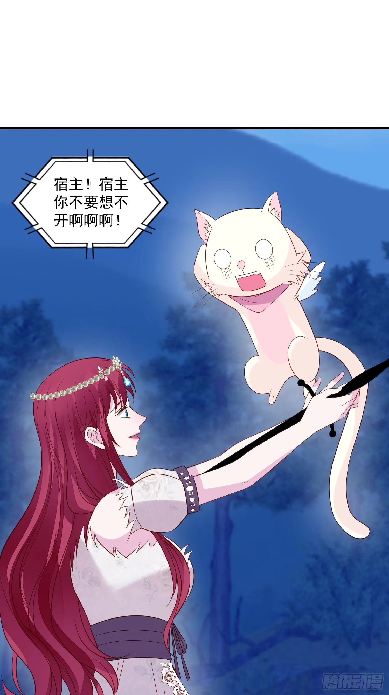 第53话 需要亲吻么 第14页